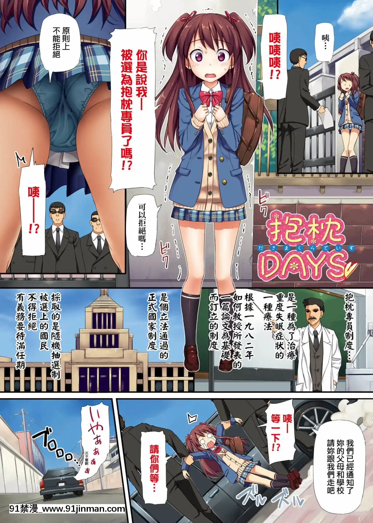 [たかやKi]年下しんどろ～む年下求愛症候～羣[黑條修正][單行本][未來數位中文][精靈寶可夢 h漫畫]
