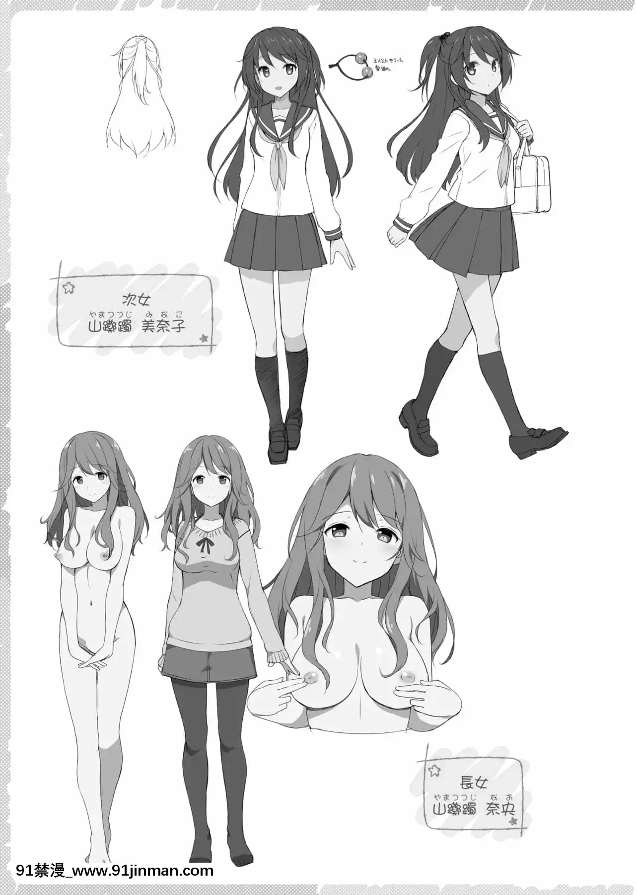 [たかやKi]年下しんどろ～む年下求愛症候～羣[黑條修正][單行本][未來數位中文][精靈寶可夢 h漫畫]