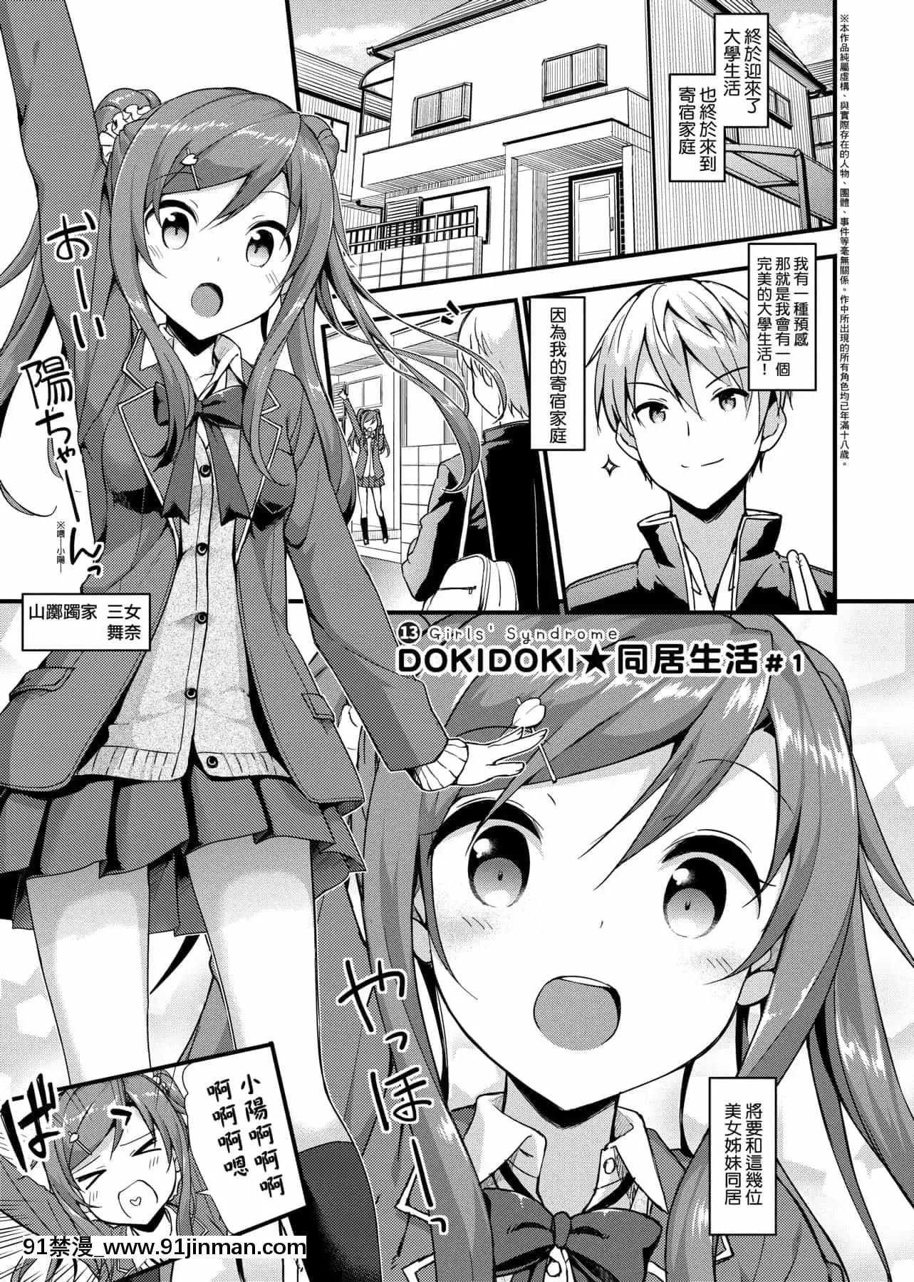 [たかやKi]年下しんどろ～む年下求愛症候～羣[黑條修正][單行本][未來數位中文][精靈寶可夢 h漫畫]