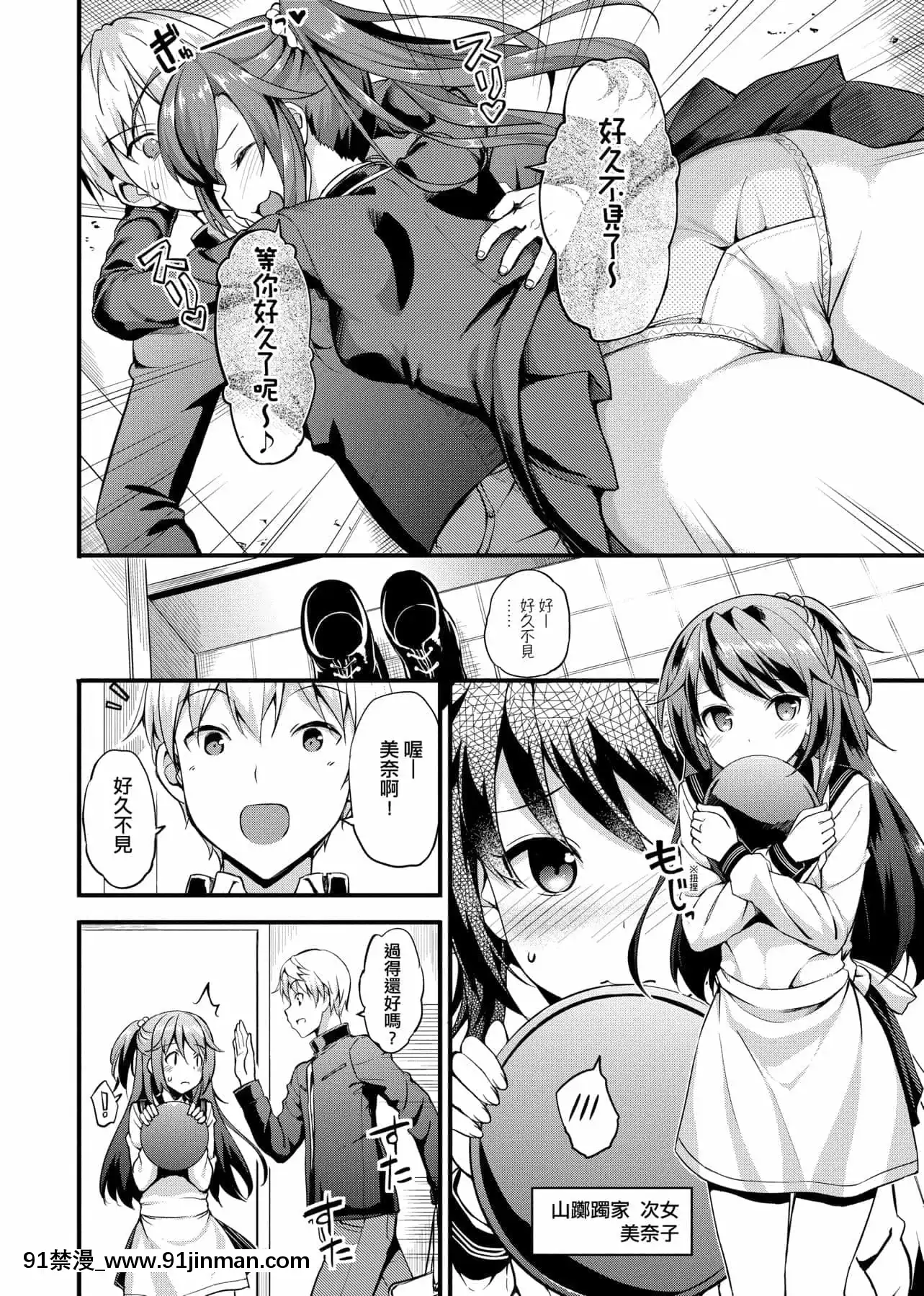 [たかやKi]年下しんどろ～む年下求愛症候～羣[黑條修正][單行本][未來數位中文][精靈寶可夢 h漫畫]