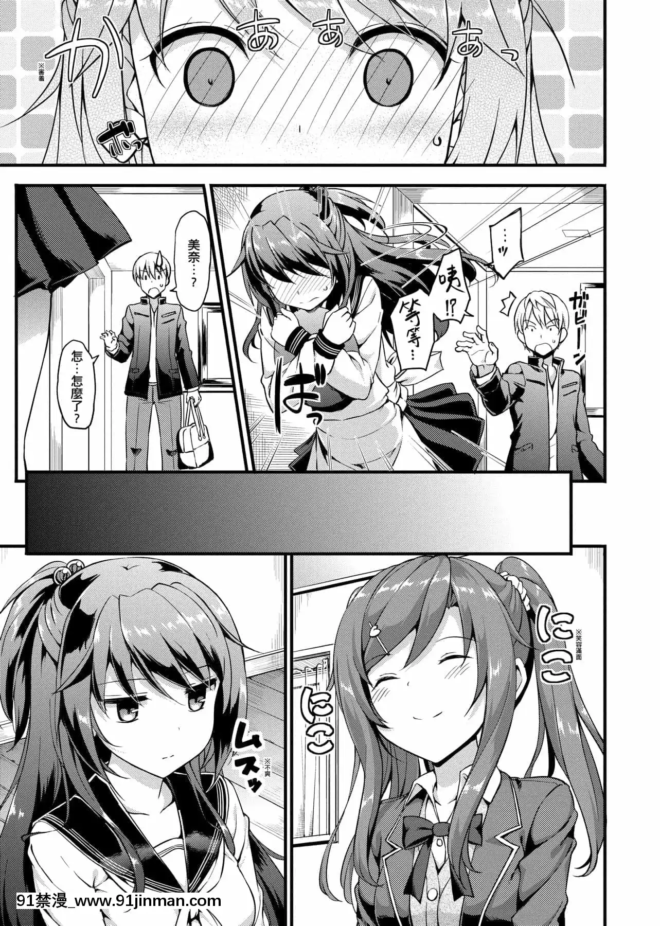 [たかやKi]年下しんどろ～む年下求愛症候～羣[黑條修正][單行本][未來數位中文][精靈寶可夢 h漫畫]