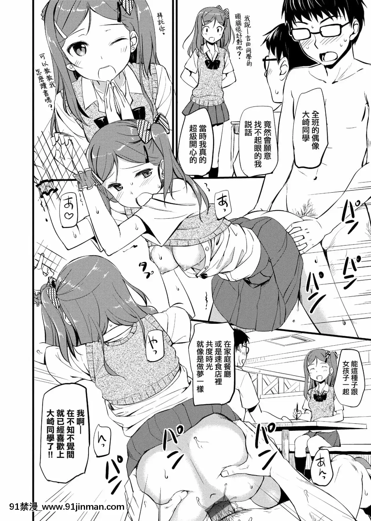 [たかやKi]年下しんどろ～む年下求愛症候～羣[黑條修正][單行本][未來數位中文][精靈寶可夢 h漫畫]