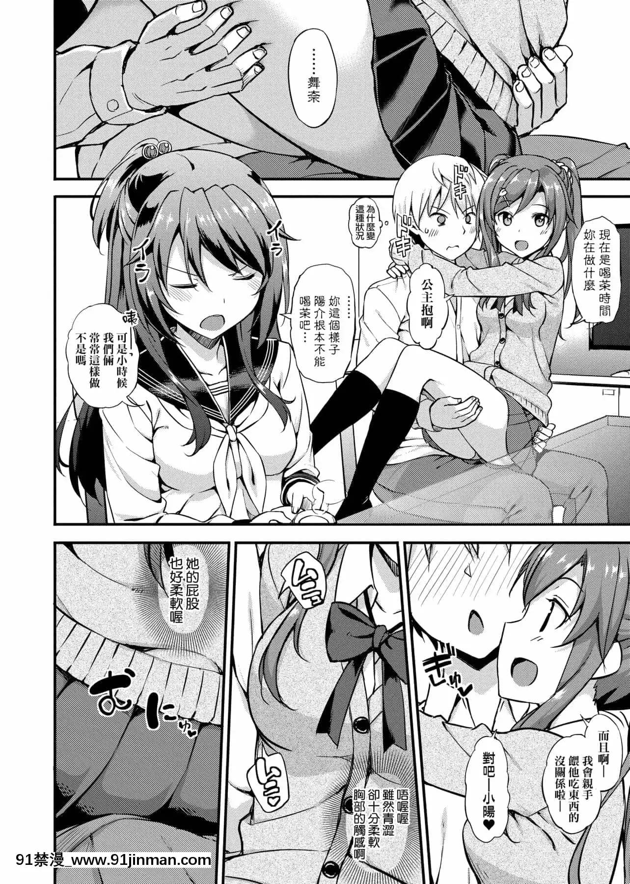 [たかやKi]年下しんどろ～む年下求愛症候～羣[黑條修正][單行本][未來數位中文][精靈寶可夢 h漫畫]