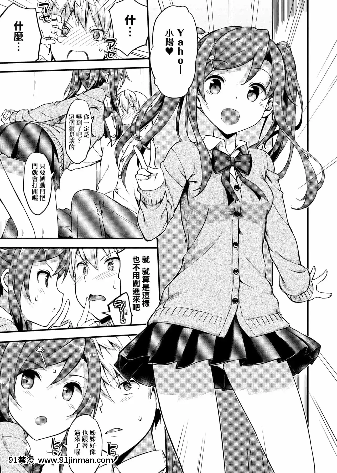 [たかやKi]年下しんどろ～む年下求愛症候～羣[黑條修正][單行本][未來數位中文][精靈寶可夢 h漫畫]