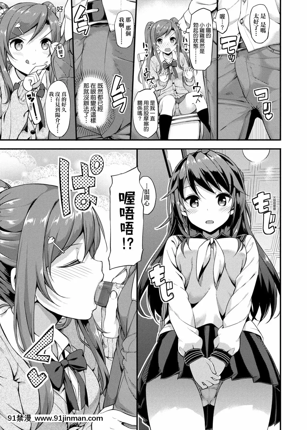 [たかやKi]年下しんどろ～む年下求愛症候～羣[黑條修正][單行本][未來數位中文][精靈寶可夢 h漫畫]