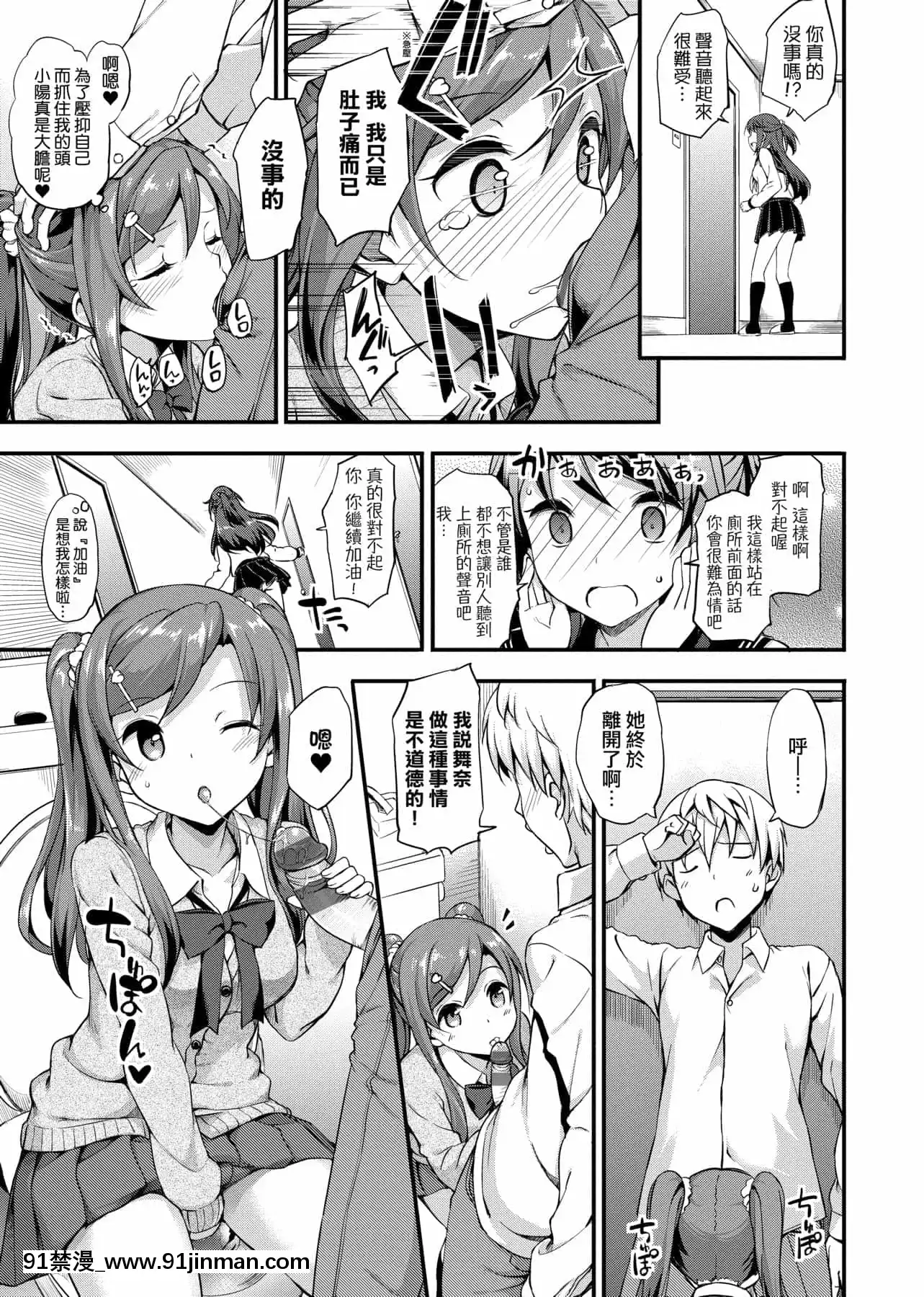 [たかやKi]年下しんどろ～む年下求愛症候～羣[黑條修正][單行本][未來數位中文][精靈寶可夢 h漫畫]