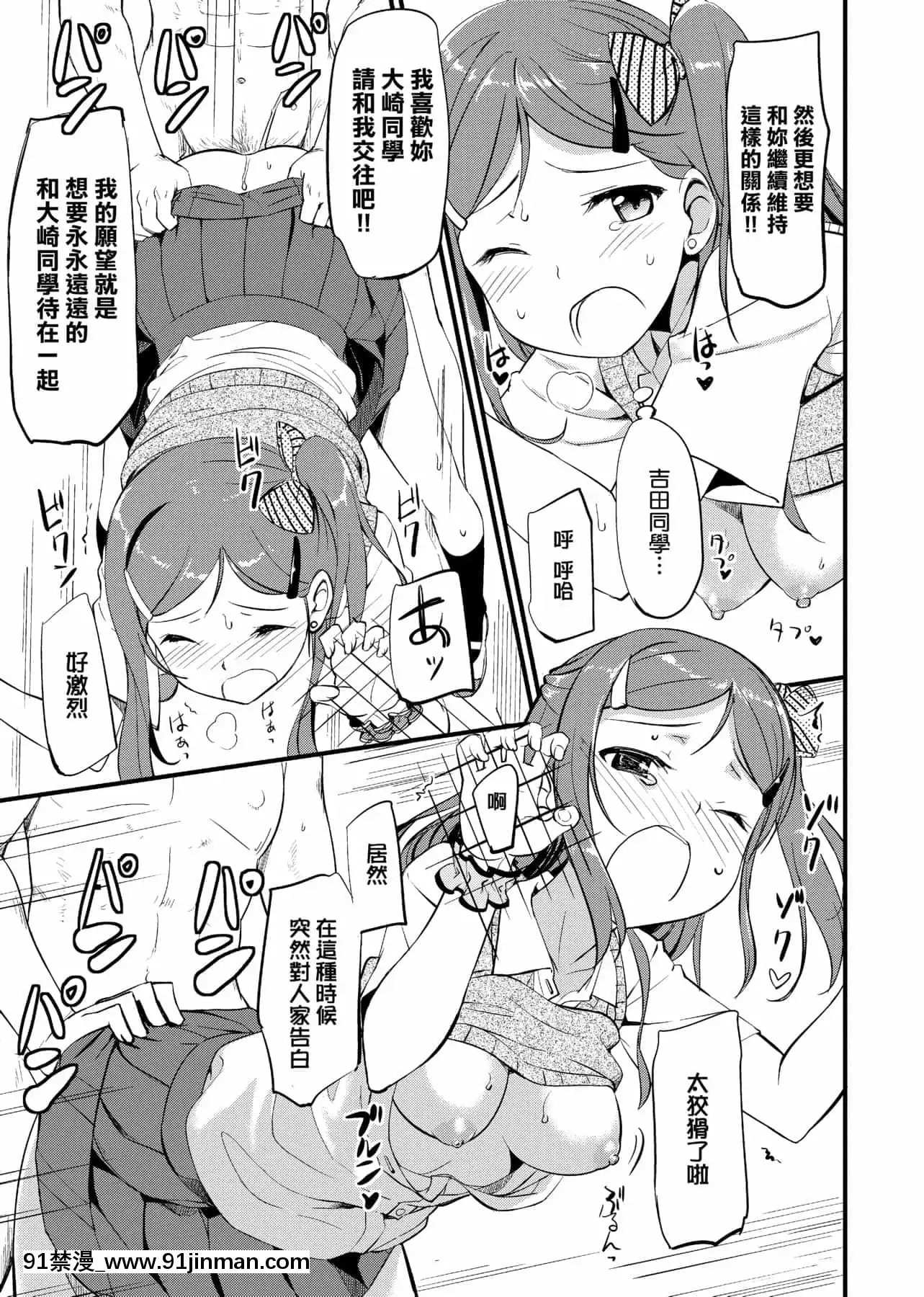 [たかやKi]年下しんどろ～む年下求愛症候～羣[黑條修正][單行本][未來數位中文][精靈寶可夢 h漫畫]
