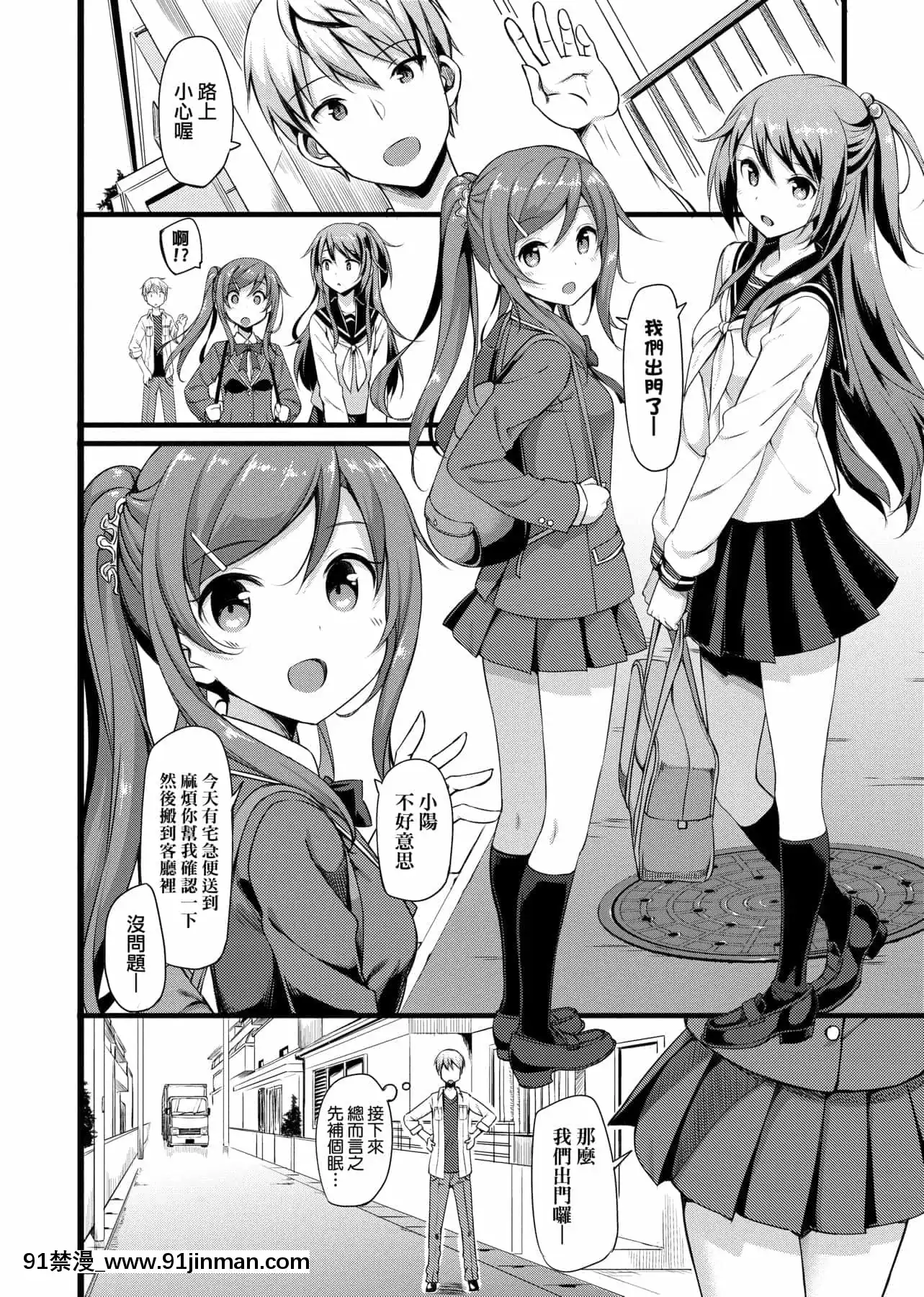 [たかやKi]年下しんどろ～む年下求愛症候～羣[黑條修正][單行本][未來數位中文][精靈寶可夢 h漫畫]