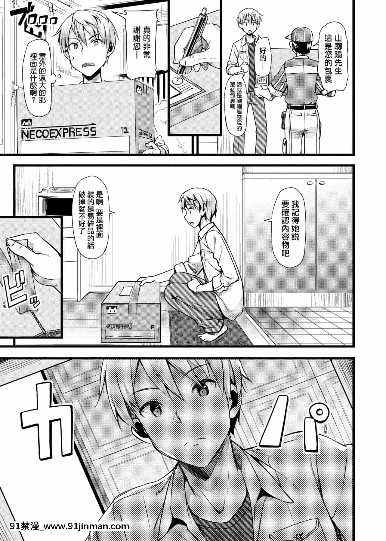 [たかやKi]年下しんどろ～む年下求愛症候～羣[黑條修正][單行本][未來數位中文][精靈寶可夢 h漫畫]