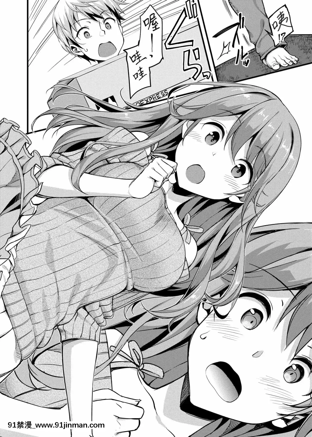 [たかやKi]年下しんどろ～む年下求愛症候～羣[黑條修正][單行本][未來數位中文][精靈寶可夢 h漫畫]