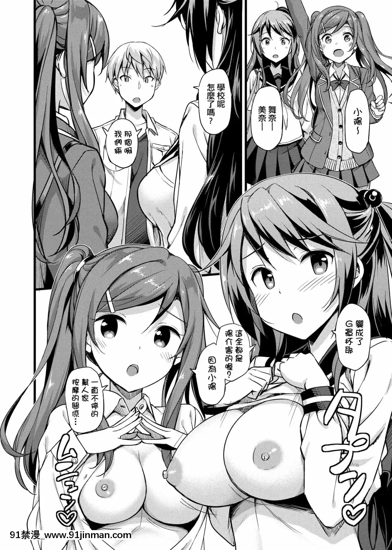 [たかやKi]年下しんどろ～む年下求愛症候～羣[黑條修正][單行本][未來數位中文][精靈寶可夢 h漫畫]