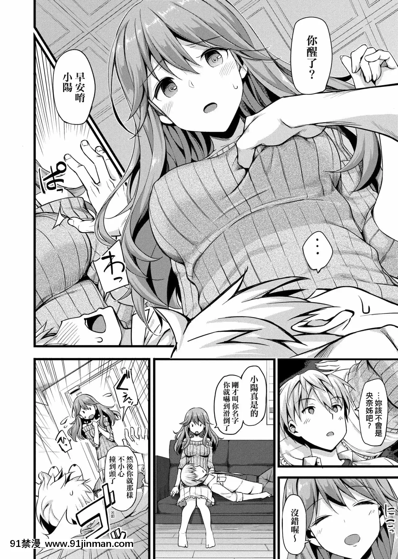 [たかやKi]年下しんどろ～む年下求愛症候～羣[黑條修正][單行本][未來數位中文][精靈寶可夢 h漫畫]