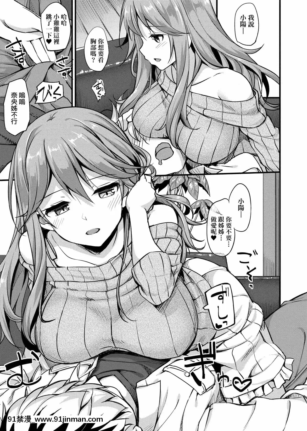 [たかやKi]年下しんどろ～む年下求愛症候～羣[黑條修正][單行本][未來數位中文][精靈寶可夢 h漫畫]