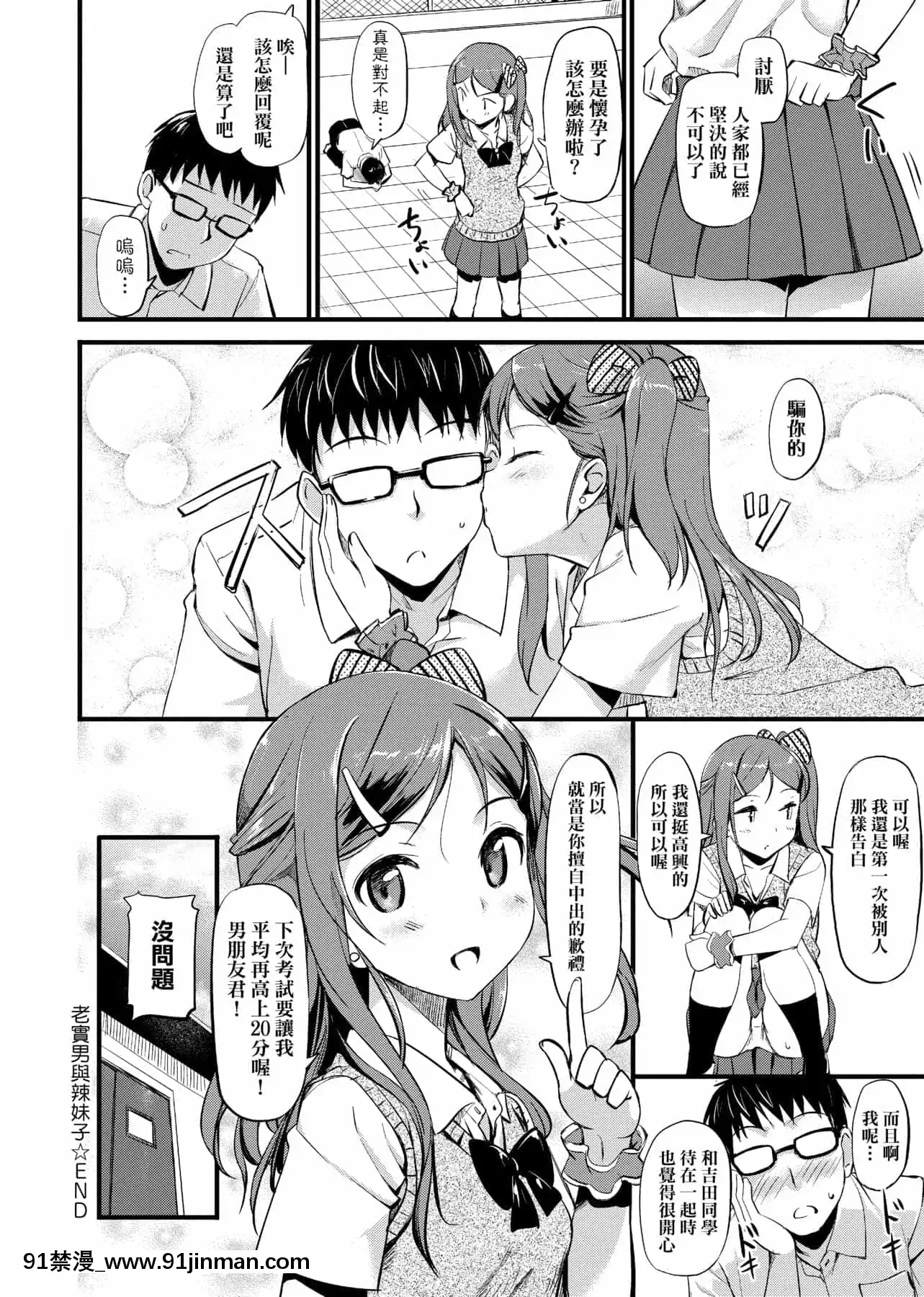 [たかやKi]年下しんどろ～む年下求愛症候～羣[黑條修正][單行本][未來數位中文][精靈寶可夢 h漫畫]