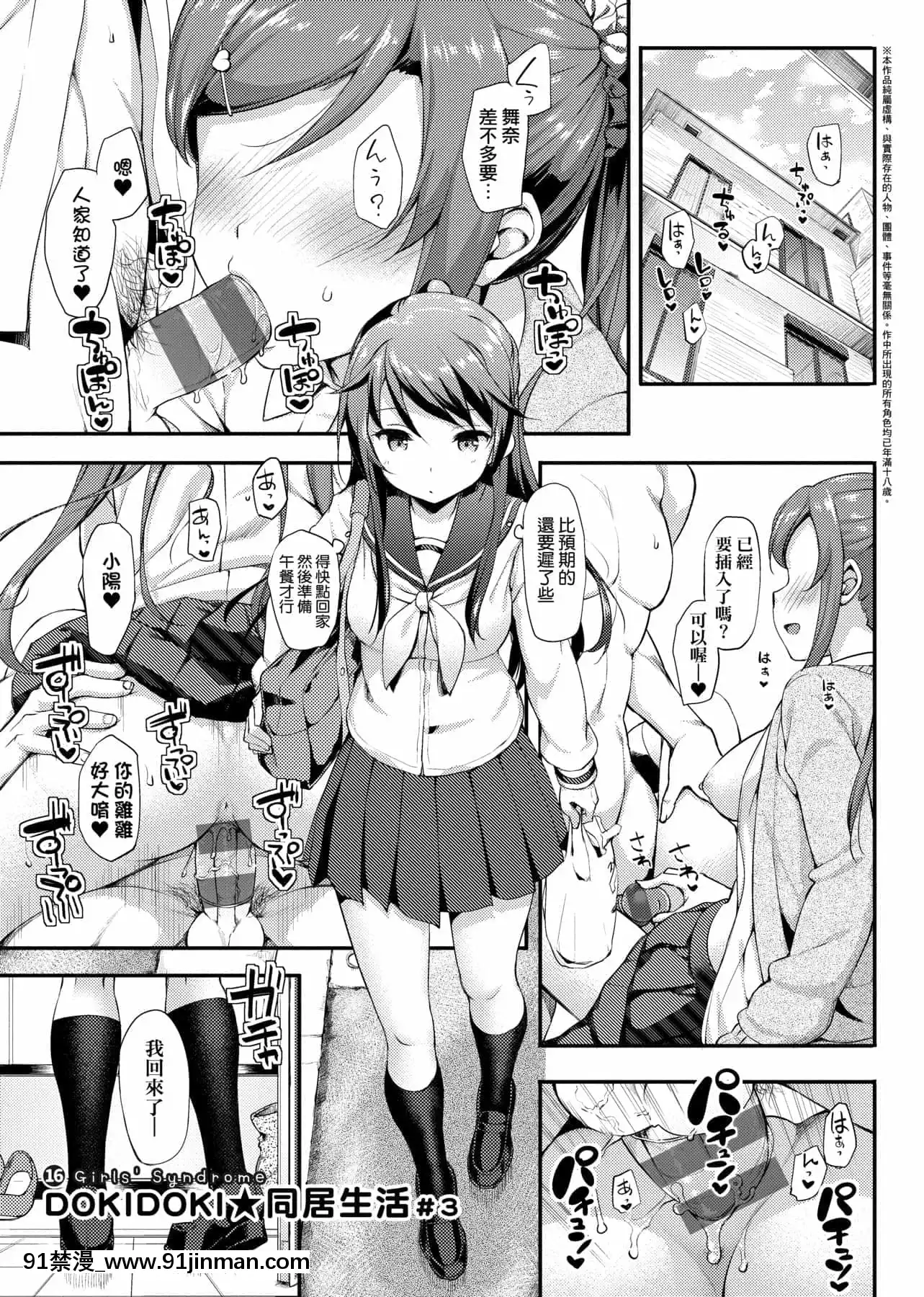 [たかやKi]年下しんどろ～む年下求愛症候～羣[黑條修正][單行本][未來數位中文][精靈寶可夢 h漫畫]