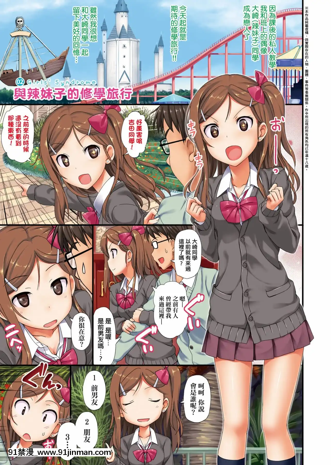 [たかやKi]年下しんどろ～む年下求愛症候～羣[黑條修正][單行本][未來數位中文][精靈寶可夢 h漫畫]