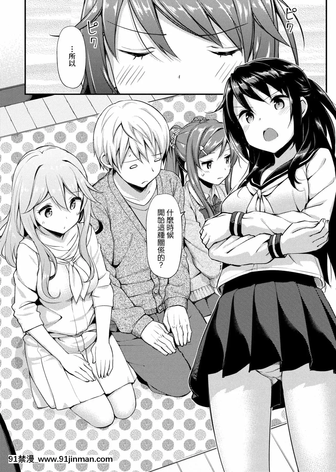 [たかやKi]年下しんどろ～む年下求愛症候～羣[黑條修正][單行本][未來數位中文][精靈寶可夢 h漫畫]