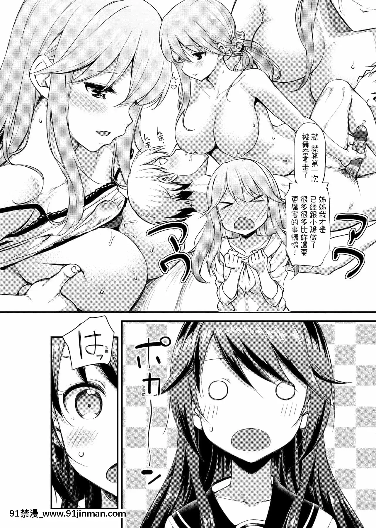 [たかやKi]年下しんどろ～む年下求愛症候～羣[黑條修正][單行本][未來數位中文][精靈寶可夢 h漫畫]