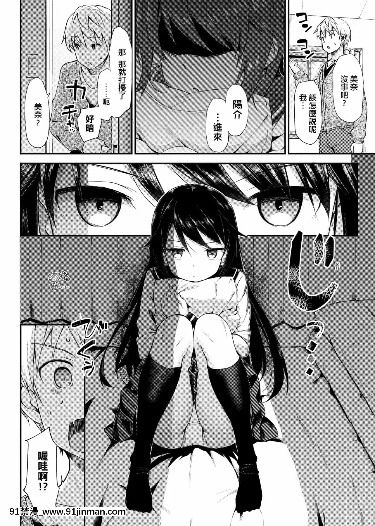 [たかやKi]年下しんどろ～む年下求愛症候～羣[黑條修正][單行本][未來數位中文][精靈寶可夢 h漫畫]