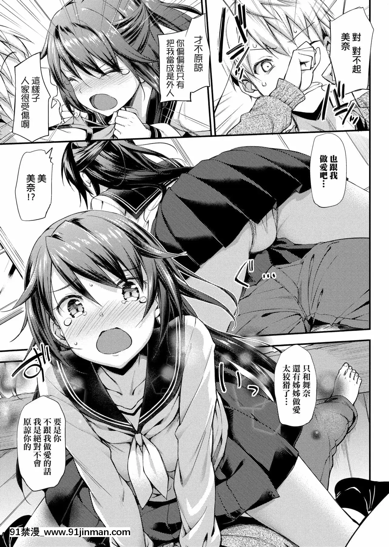 [たかやKi]年下しんどろ～む年下求愛症候～羣[黑條修正][單行本][未來數位中文][精靈寶可夢 h漫畫]