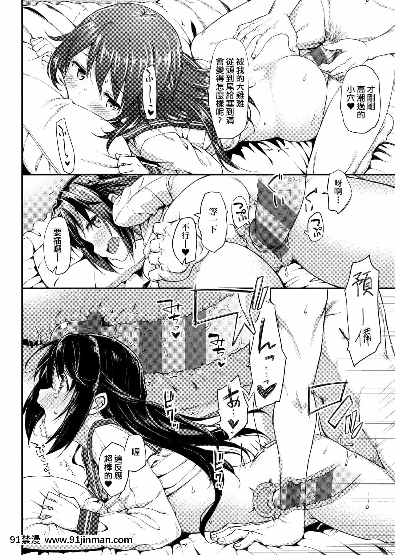 [たかやKi]年下しんどろ～む年下求愛症候～羣[黑條修正][單行本][未來數位中文][精靈寶可夢 h漫畫]
