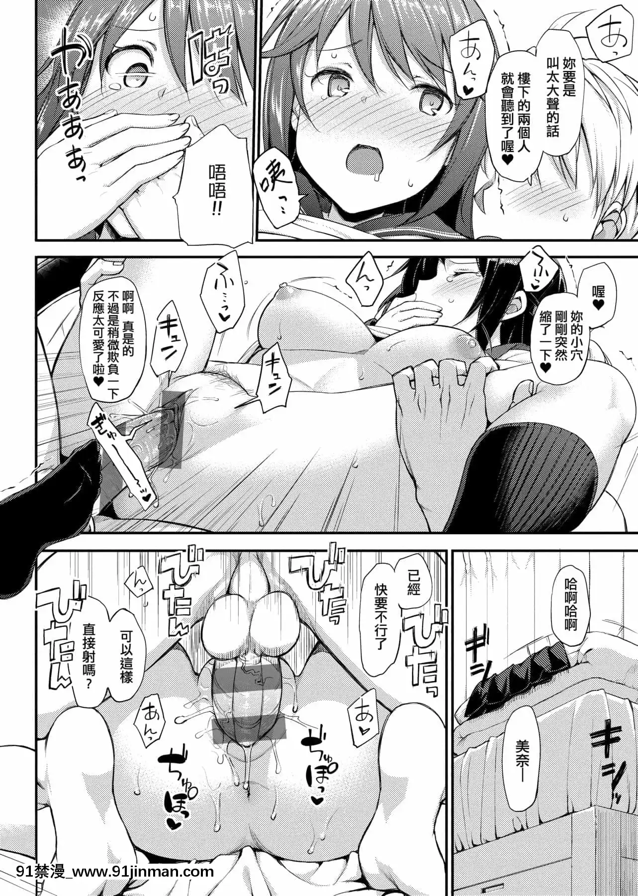 [たかやKi]年下しんどろ～む年下求愛症候～羣[黑條修正][單行本][未來數位中文][精靈寶可夢 h漫畫]