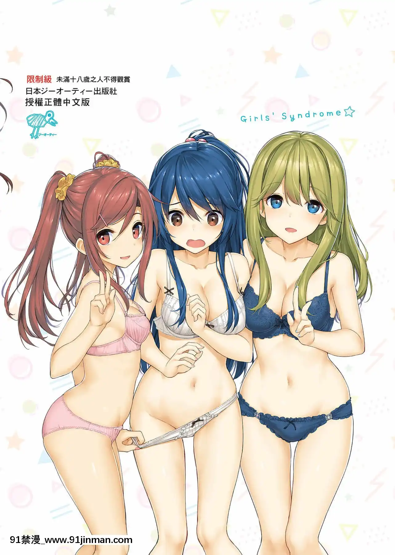 [たかやKi]年下しんどろ～む年下求愛症候～羣[黑條修正][單行本][未來數位中文][精靈寶可夢 h漫畫]
