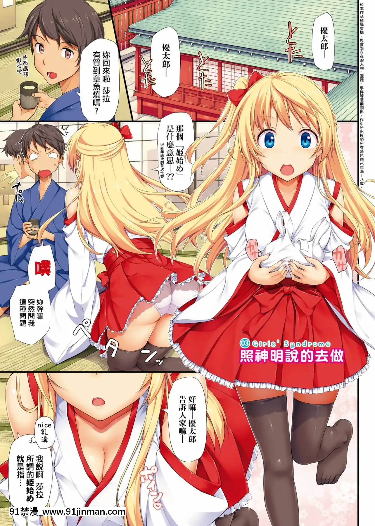 [たかやKi]年下しんどろ～む年下求愛症候～羣[黑條修正][單行本][未來數位中文][精靈寶可夢 h漫畫]