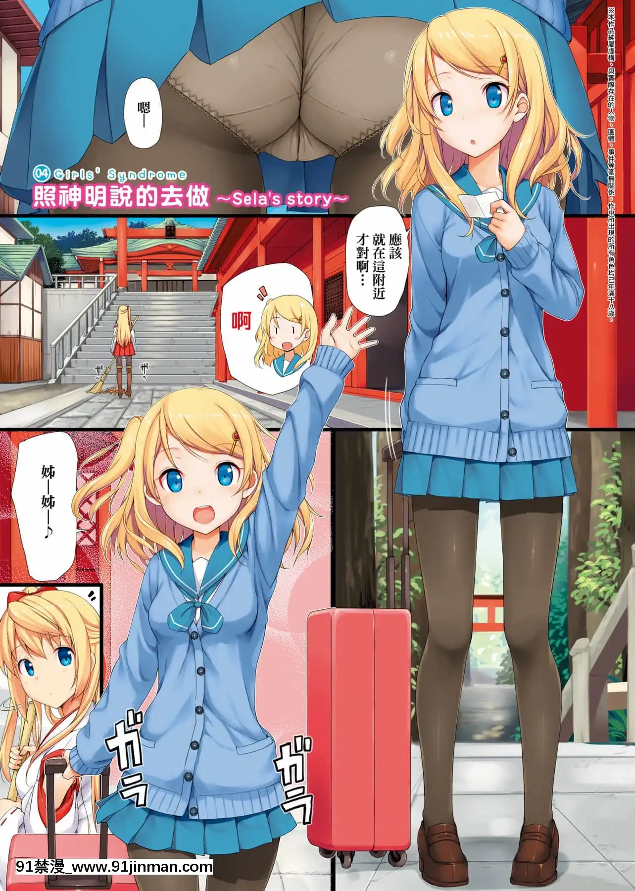 [たかやKi]年下しんどろ～む年下求愛症候～羣[黑條修正][單行本][未來數位中文][精靈寶可夢 h漫畫]