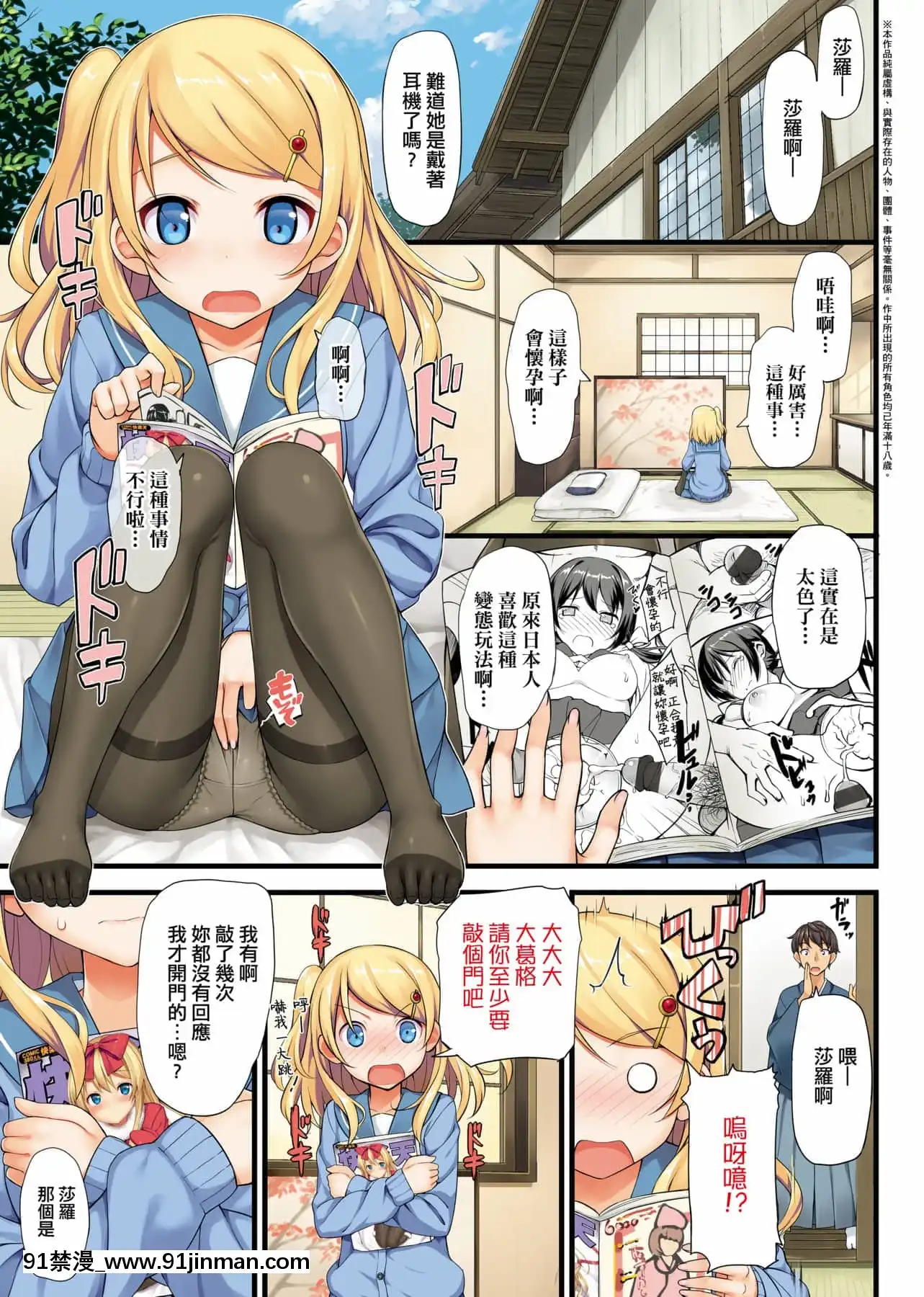 [たかやKi]年下しんどろ～む年下求愛症候～羣[黑條修正][單行本][未來數位中文][精靈寶可夢 h漫畫]