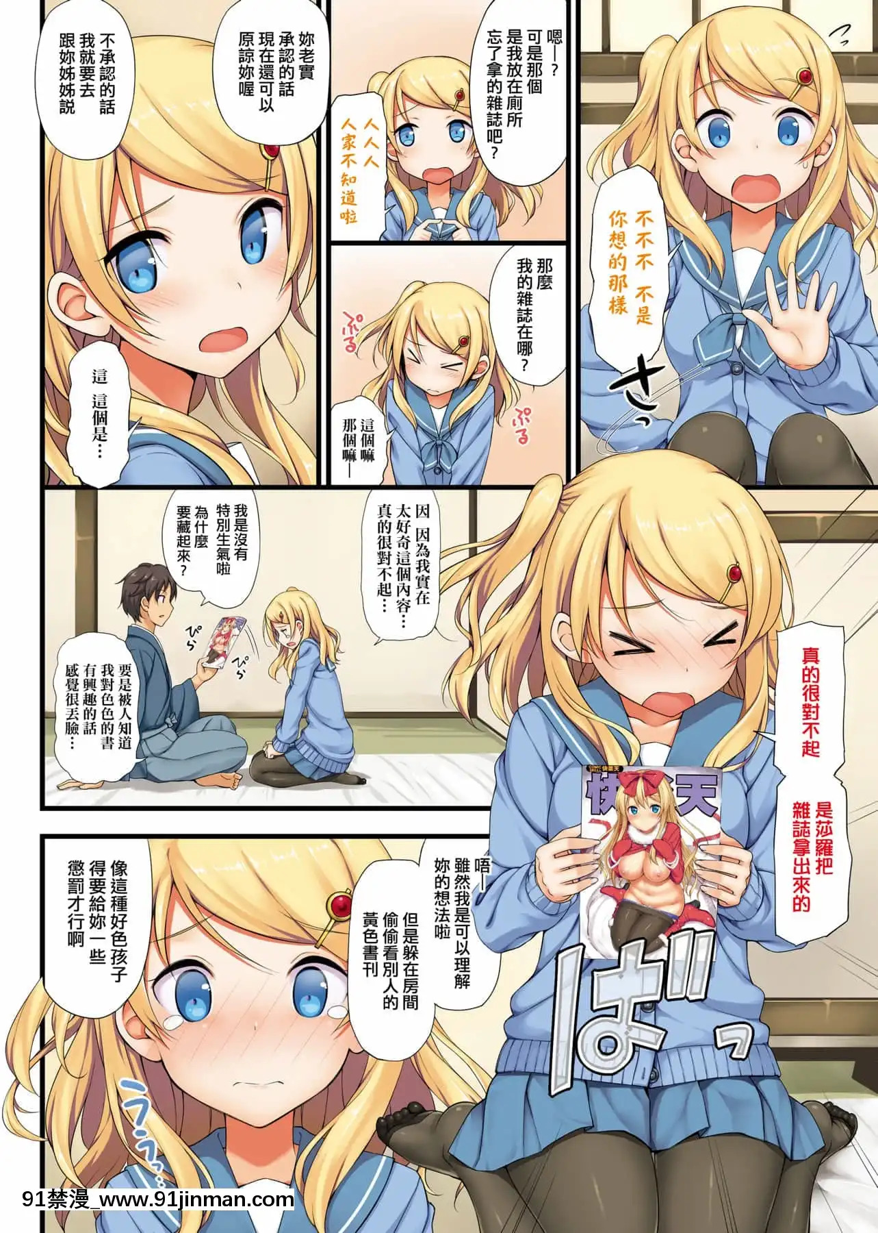 [たかやKi]年下しんどろ～む年下求愛症候～羣[黑條修正][單行本][未來數位中文][精靈寶可夢 h漫畫]