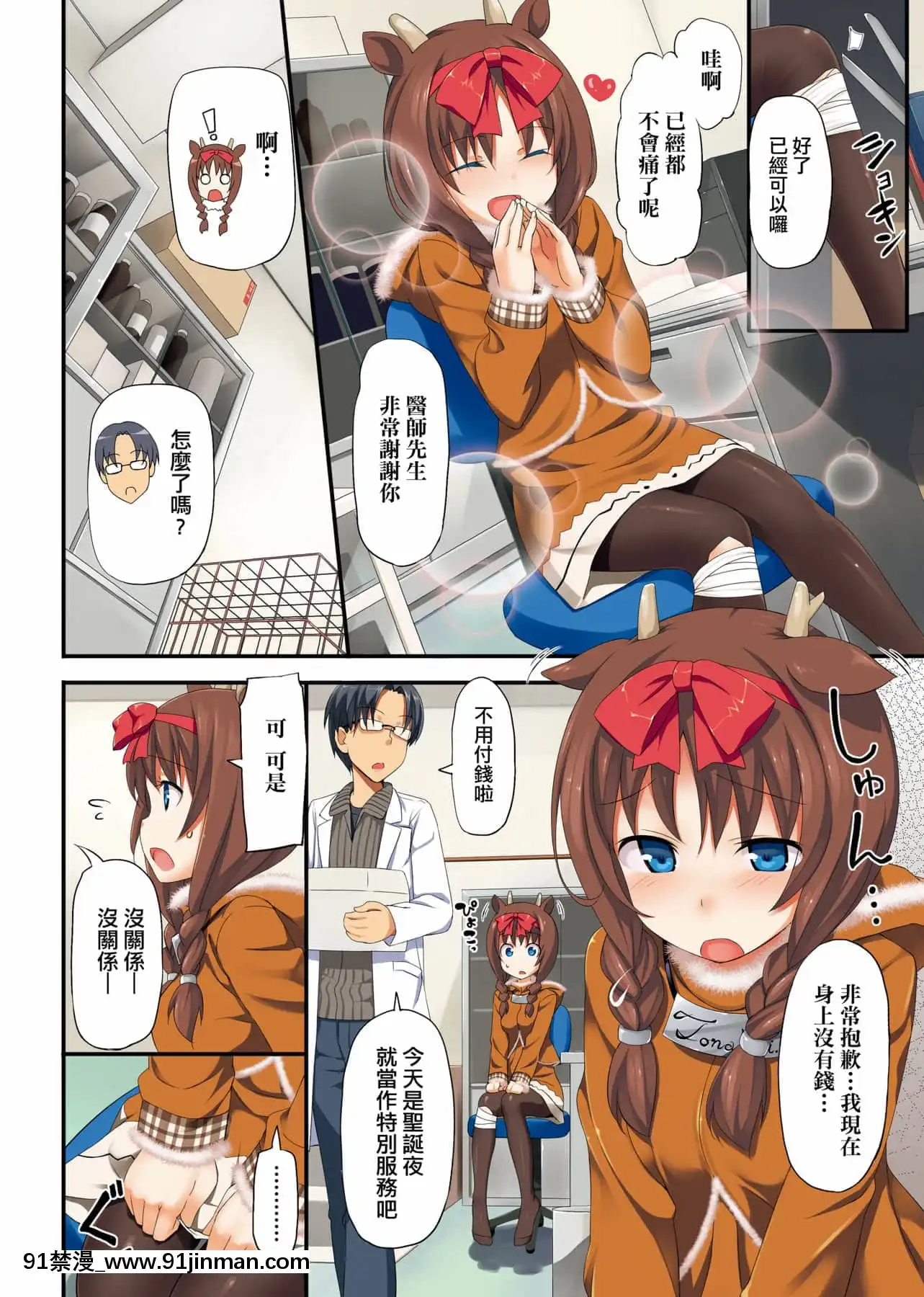 [たかやKi]年下しんどろ～む年下求愛症候～羣[黑條修正][單行本][未來數位中文][精靈寶可夢 h漫畫]