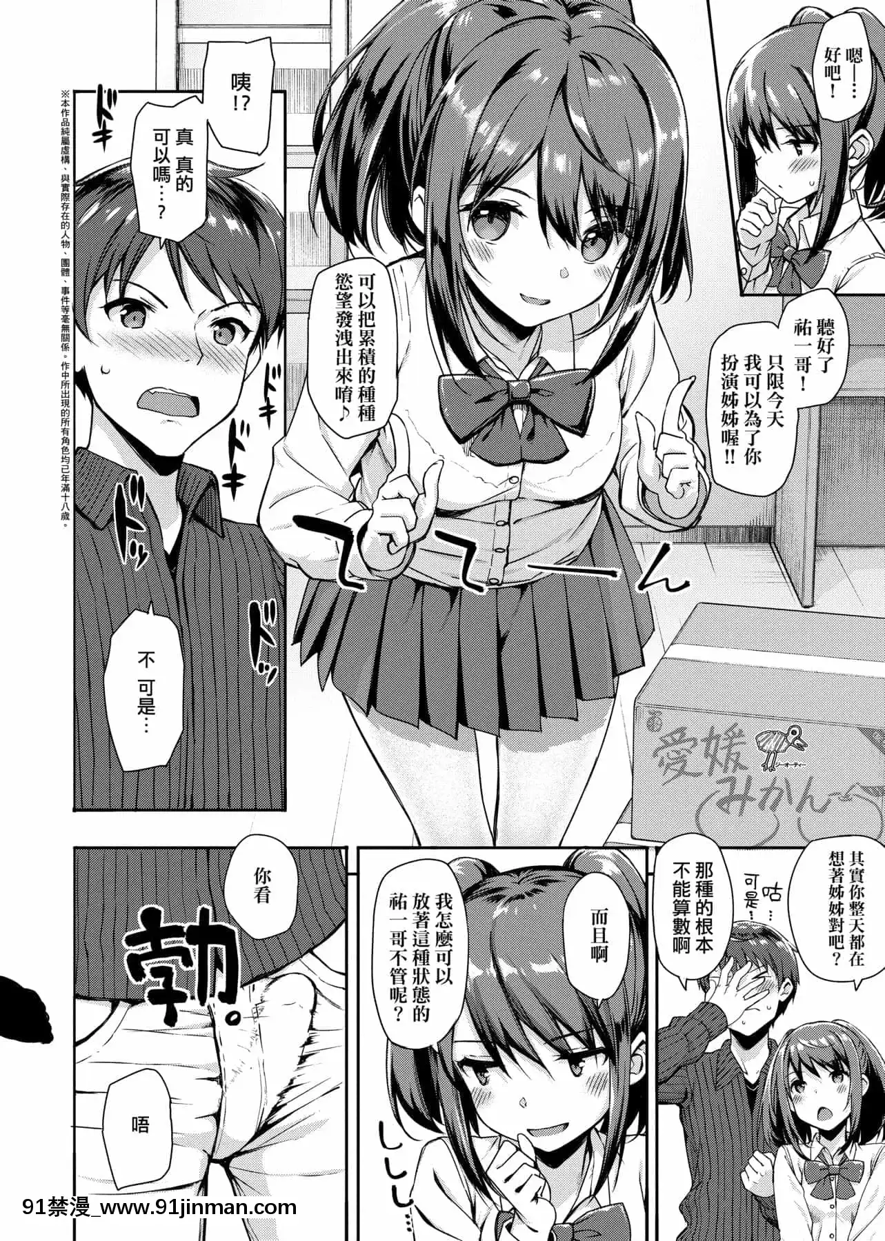 [たかやKi]年下しんどろ～む年下求愛症候～羣[黑條修正][單行本][未來數位中文][精靈寶可夢 h漫畫]