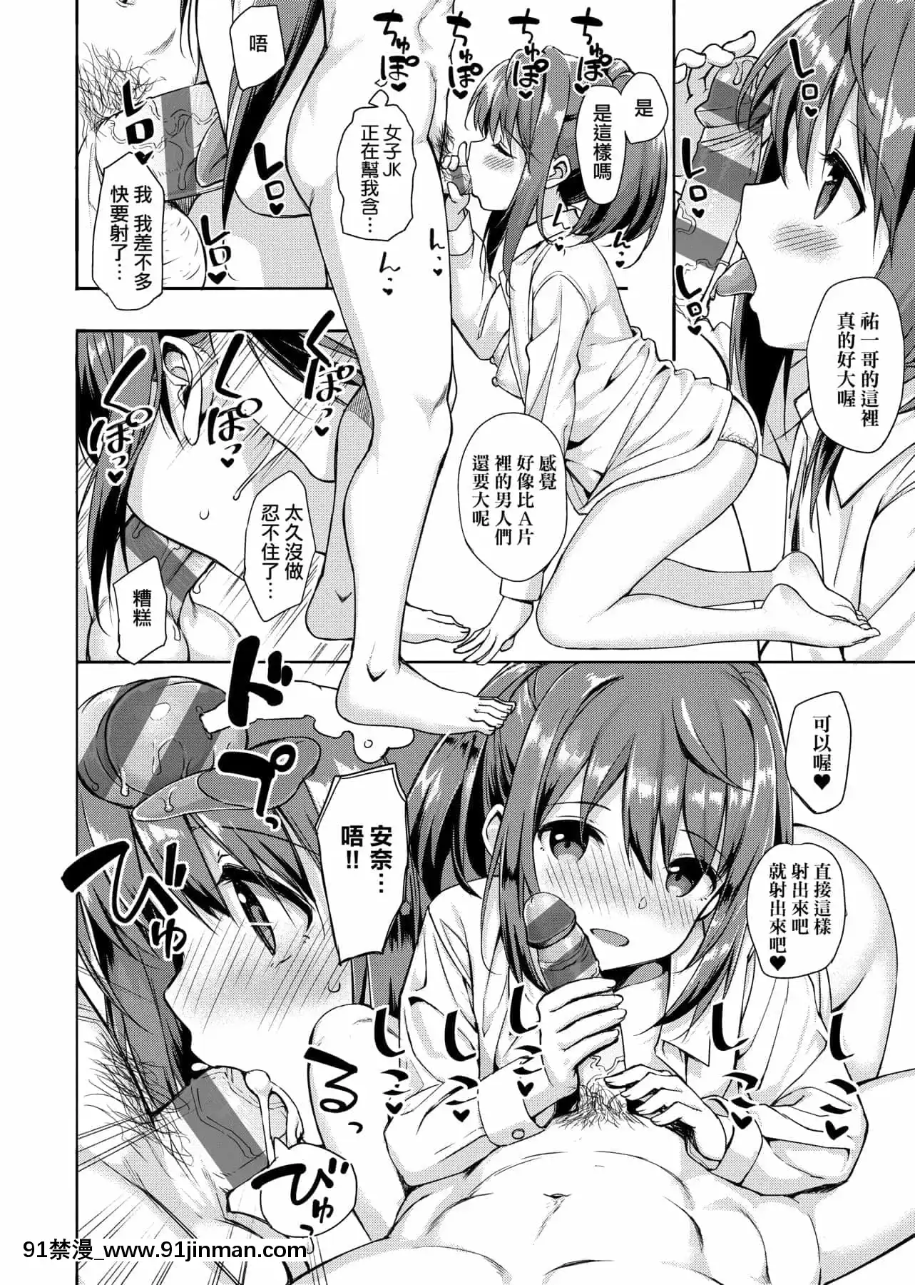 [たかやKi]年下しんどろ～む年下求愛症候～羣[黑條修正][單行本][未來數位中文][精靈寶可夢 h漫畫]