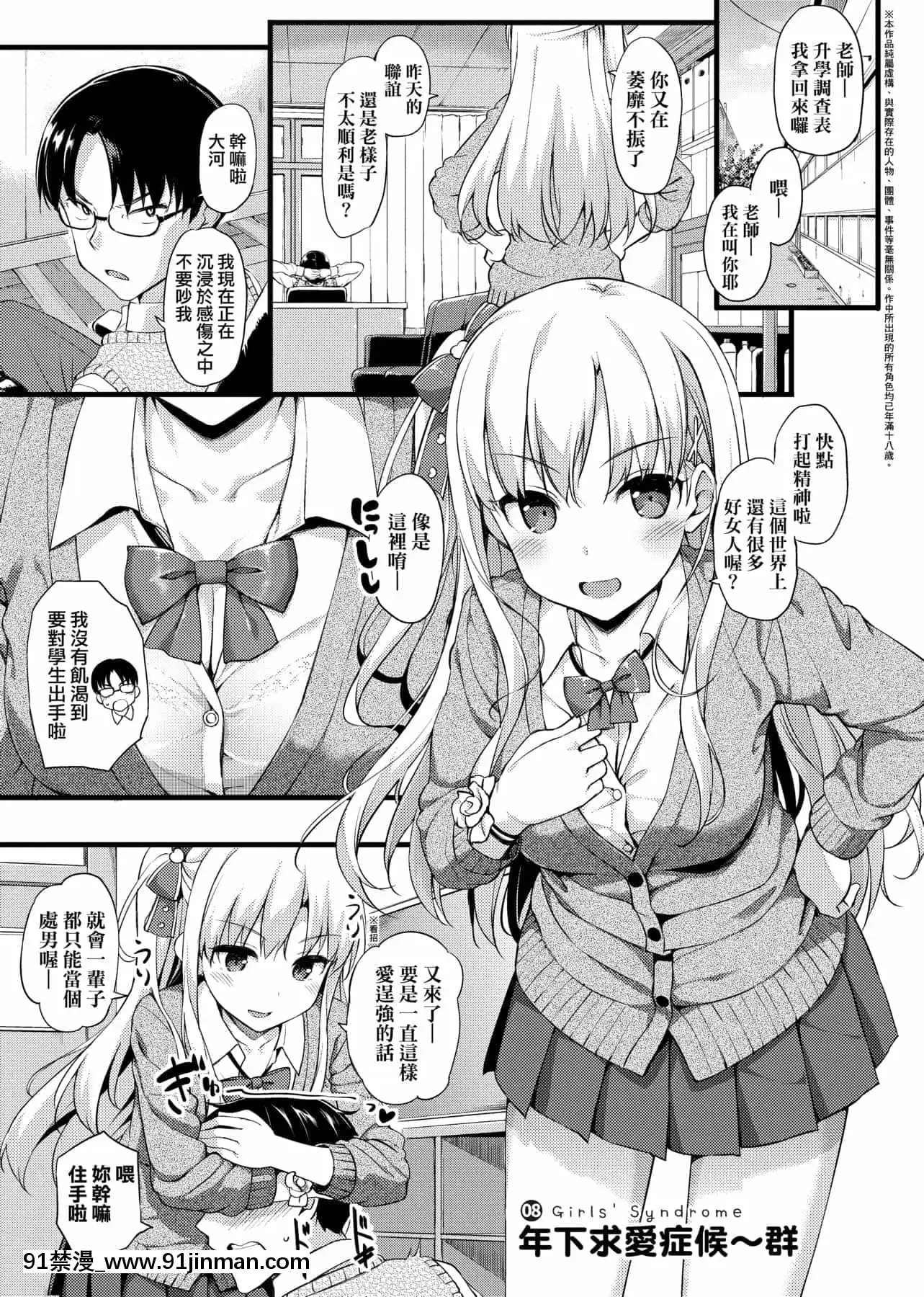 [たかやKi]年下しんどろ～む年下求愛症候～羣[黑條修正][單行本][未來數位中文][精靈寶可夢 h漫畫]