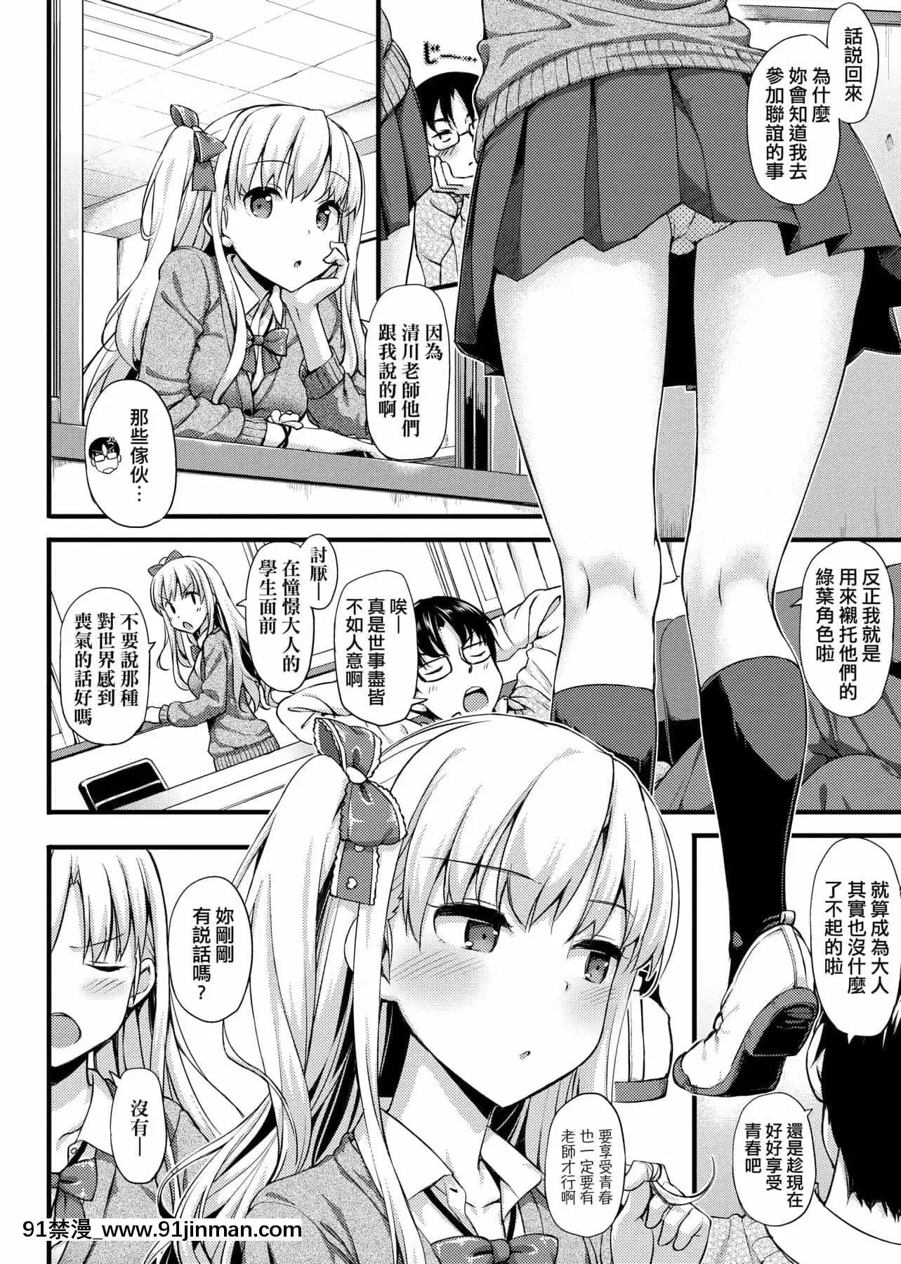 [たかやKi]年下しんどろ～む年下求愛症候～羣[黑條修正][單行本][未來數位中文][精靈寶可夢 h漫畫]
