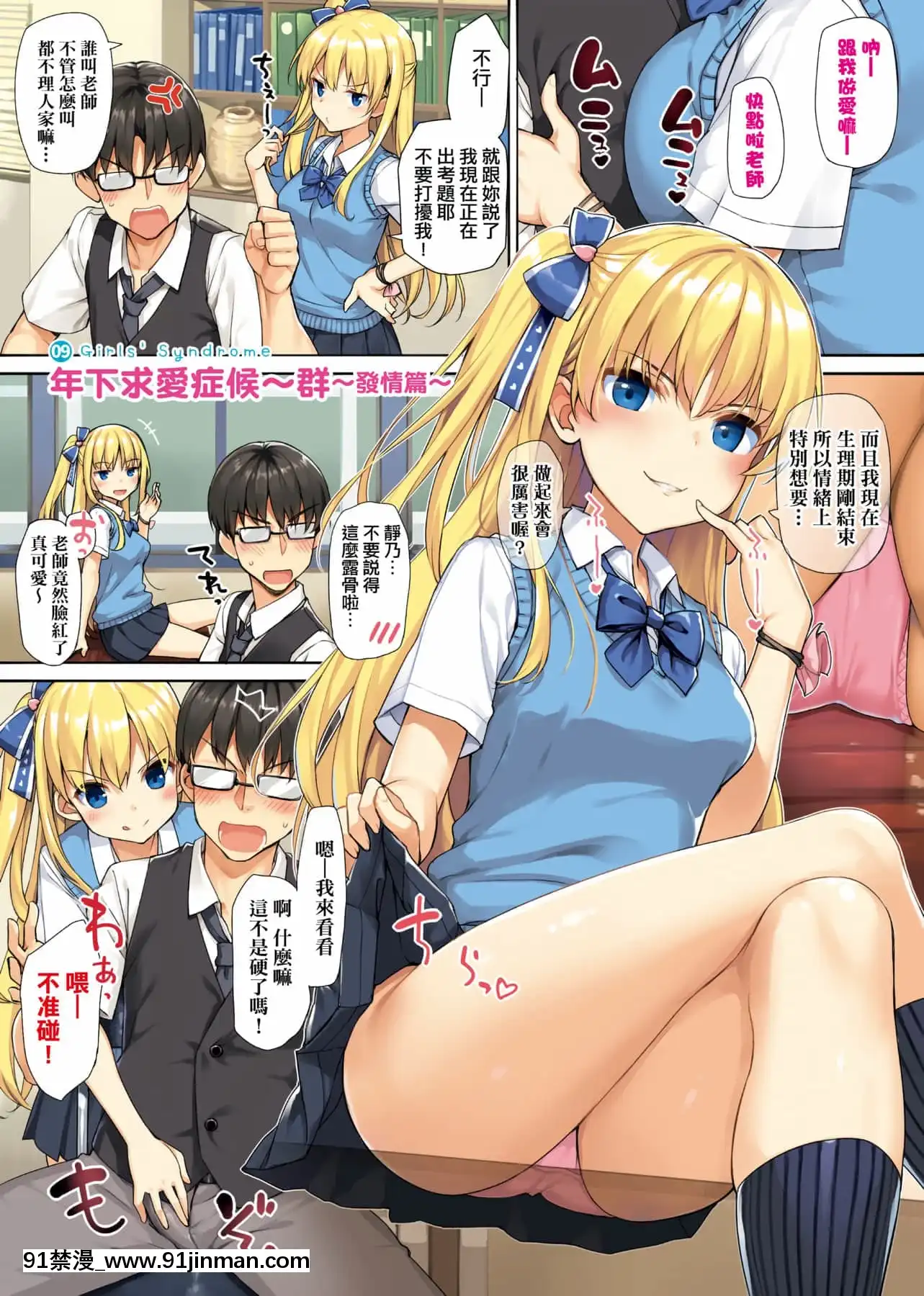[たかやKi]年下しんどろ～む年下求愛症候～羣[黑條修正][單行本][未來數位中文][精靈寶可夢 h漫畫]