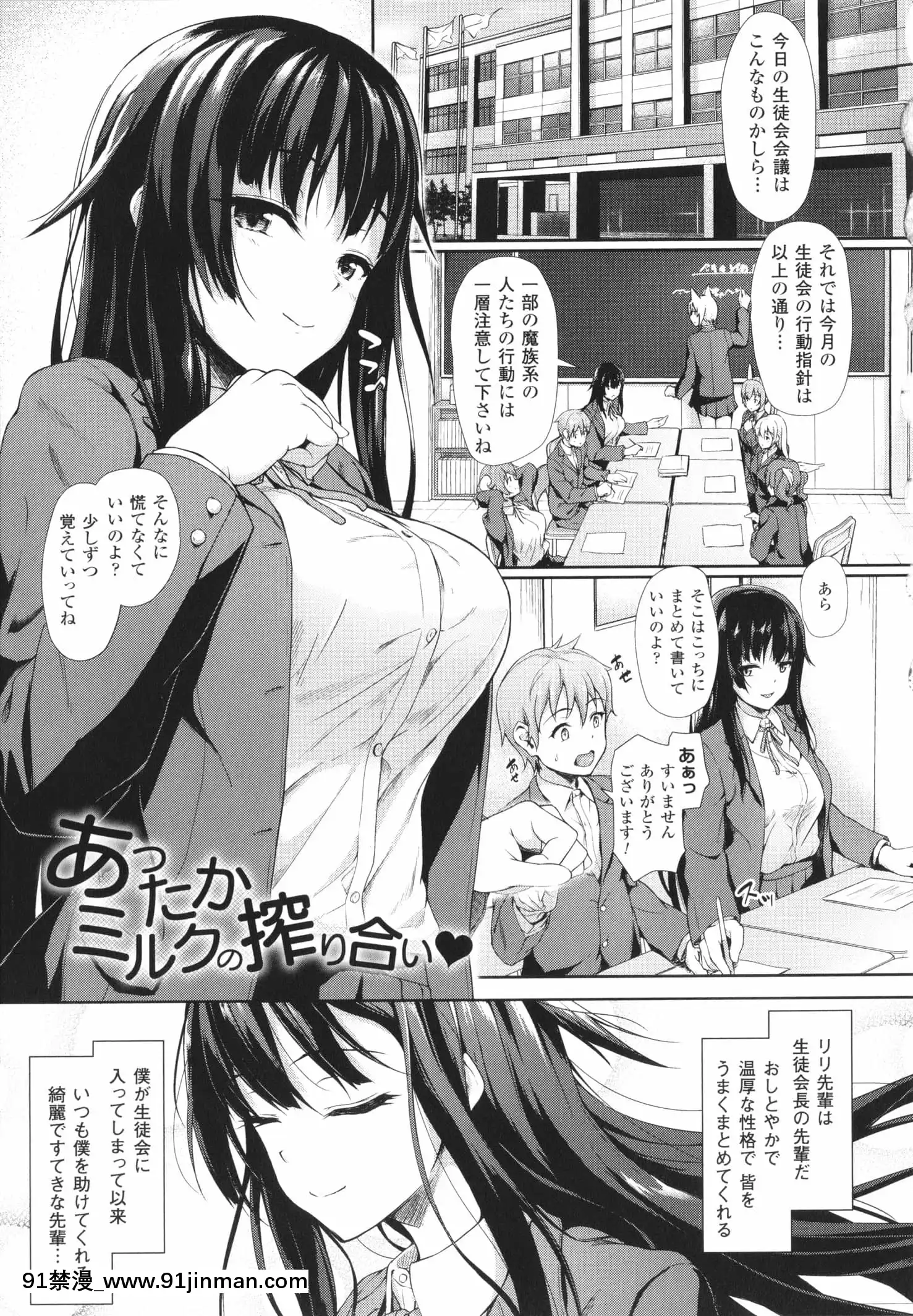 [淡夢]異種族戀愛は學園から[惠惠 h漫]