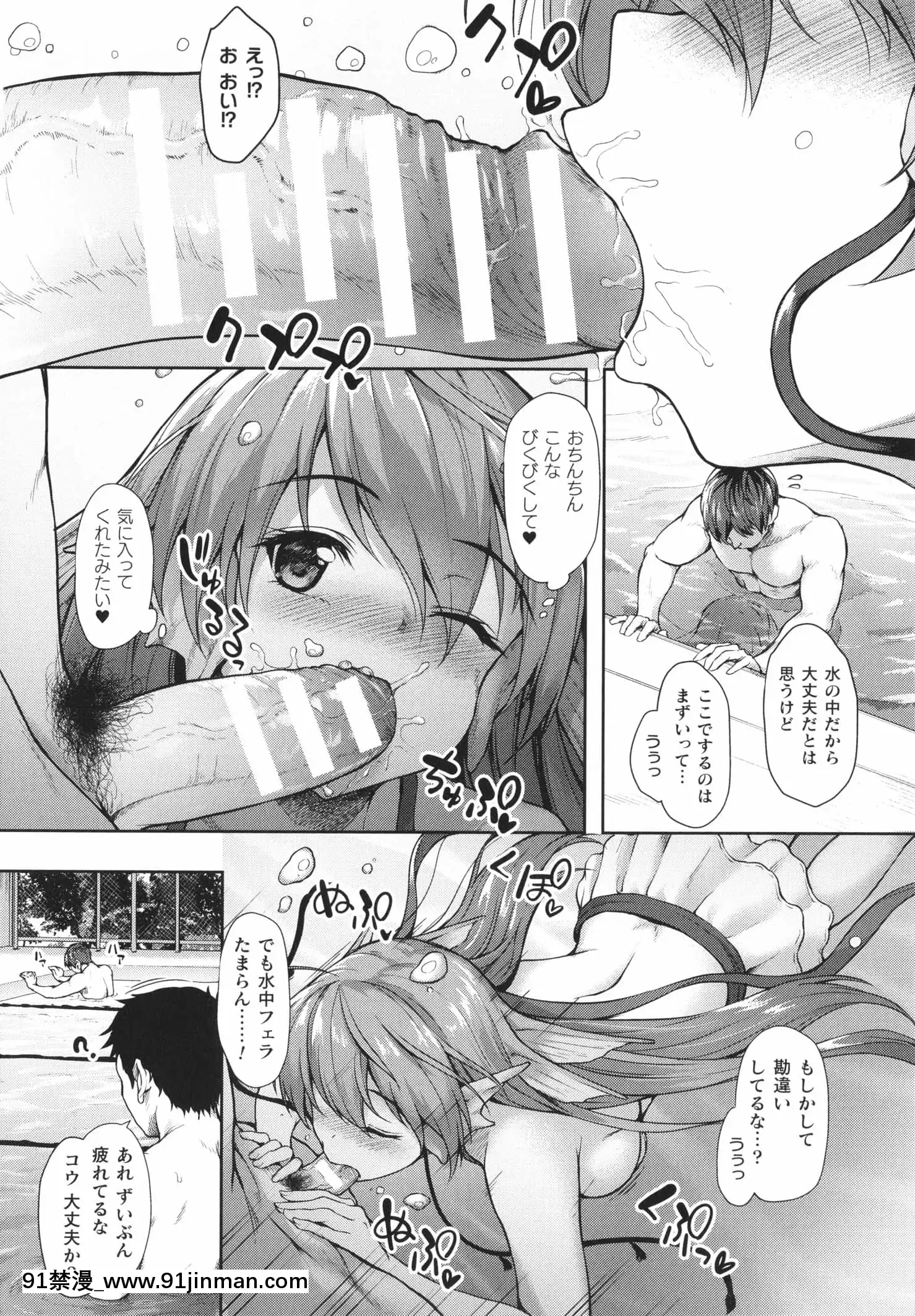 [淡夢]異種族戀愛は學園から[惠惠 h漫]