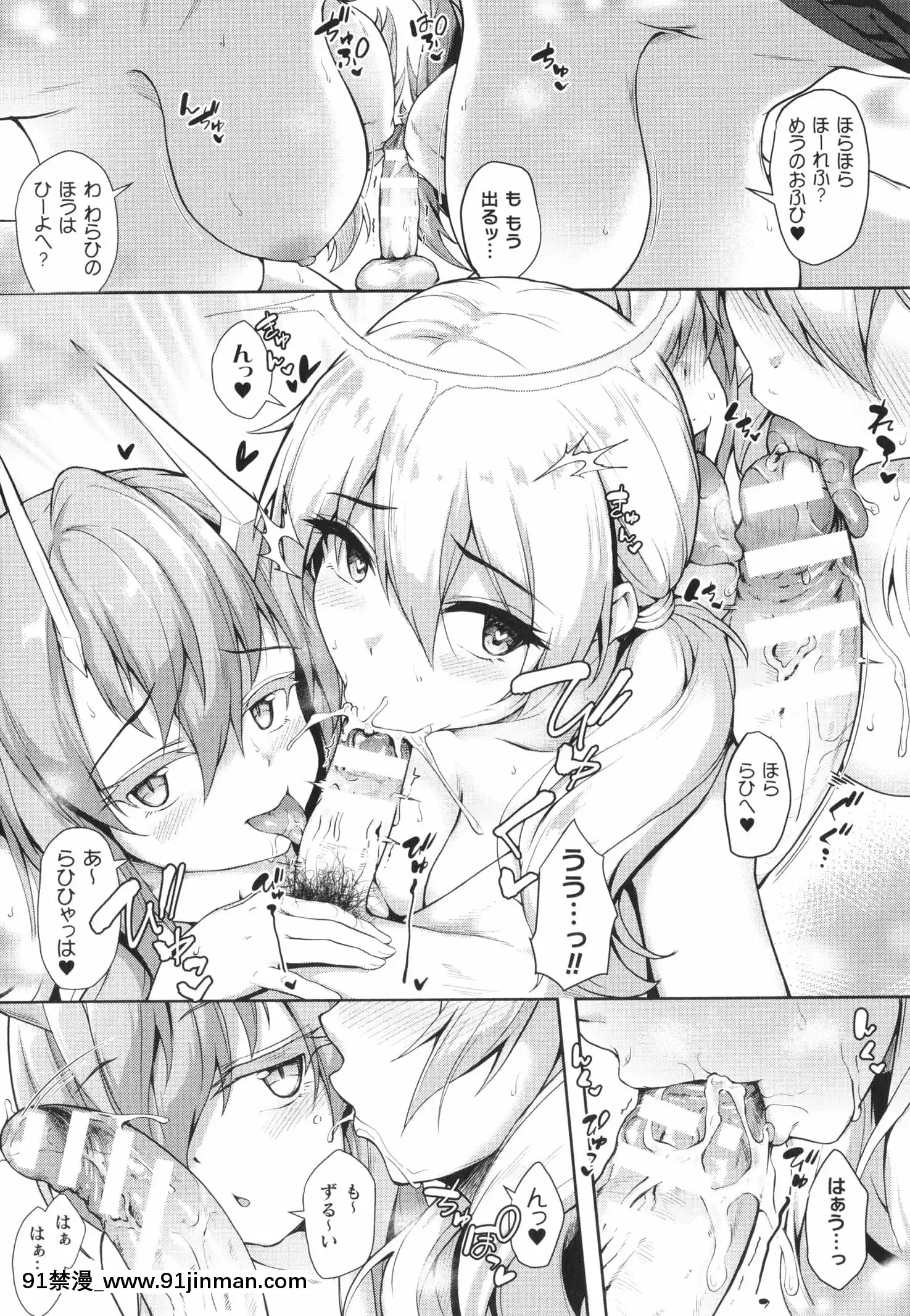 [淡夢]異種族戀愛は學園から[惠惠 h漫]