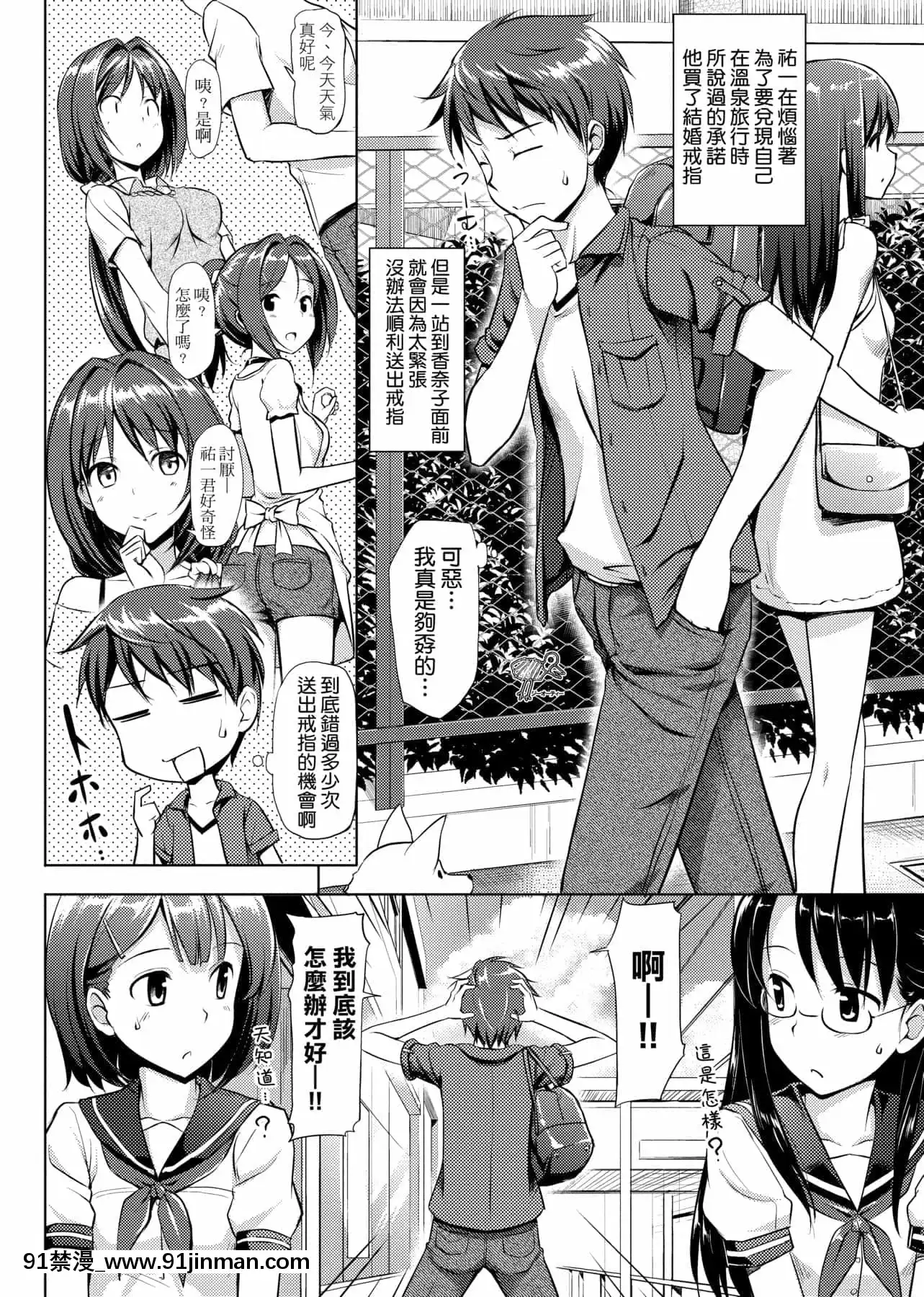 [たかやKi]戀糸記念日新裝版[黑條修正][單行本][未來數位中文][morphe 18h palette]