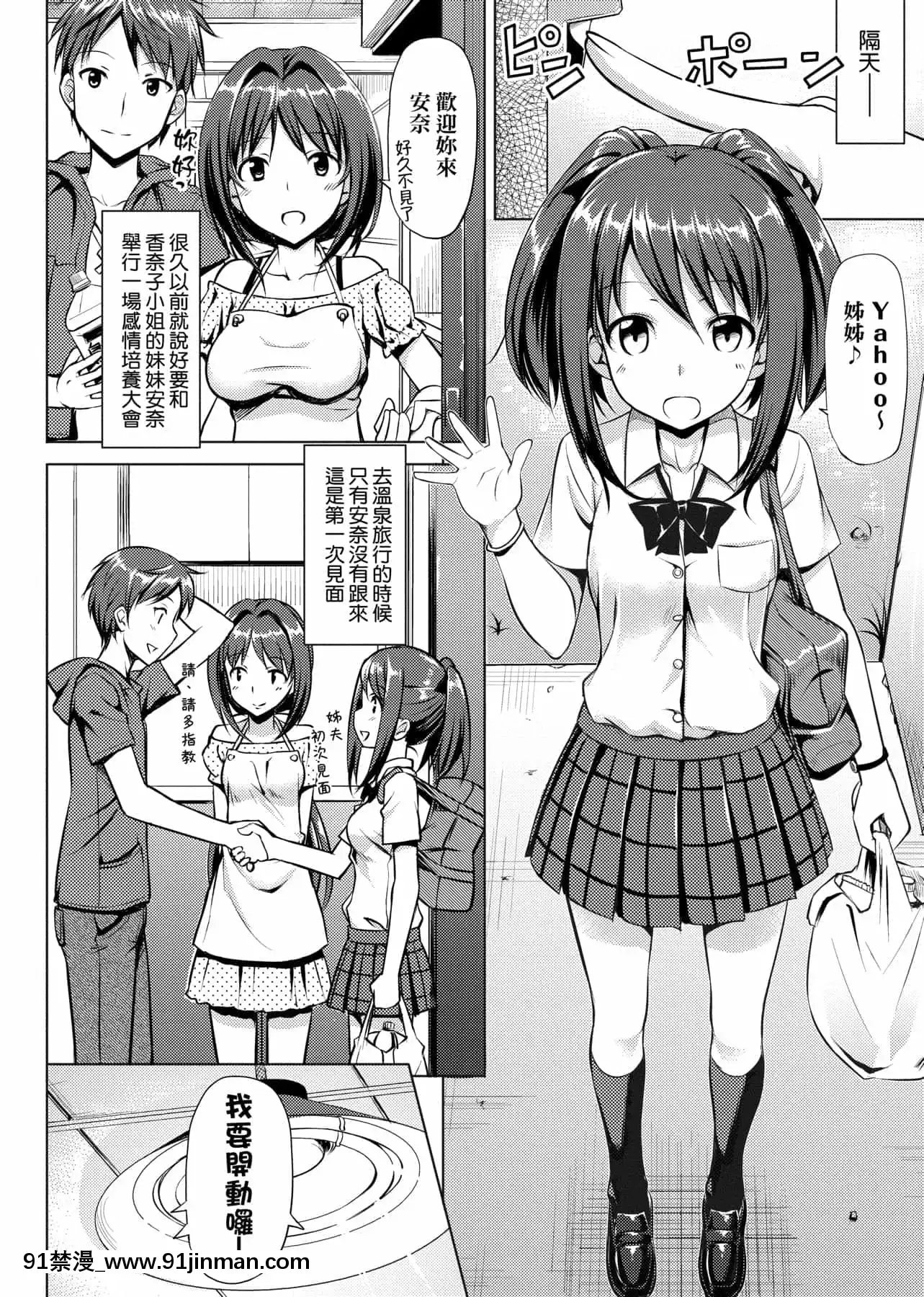 [たかやKi]戀糸記念日新裝版[黑條修正][單行本][未來數位中文][morphe 18h palette]