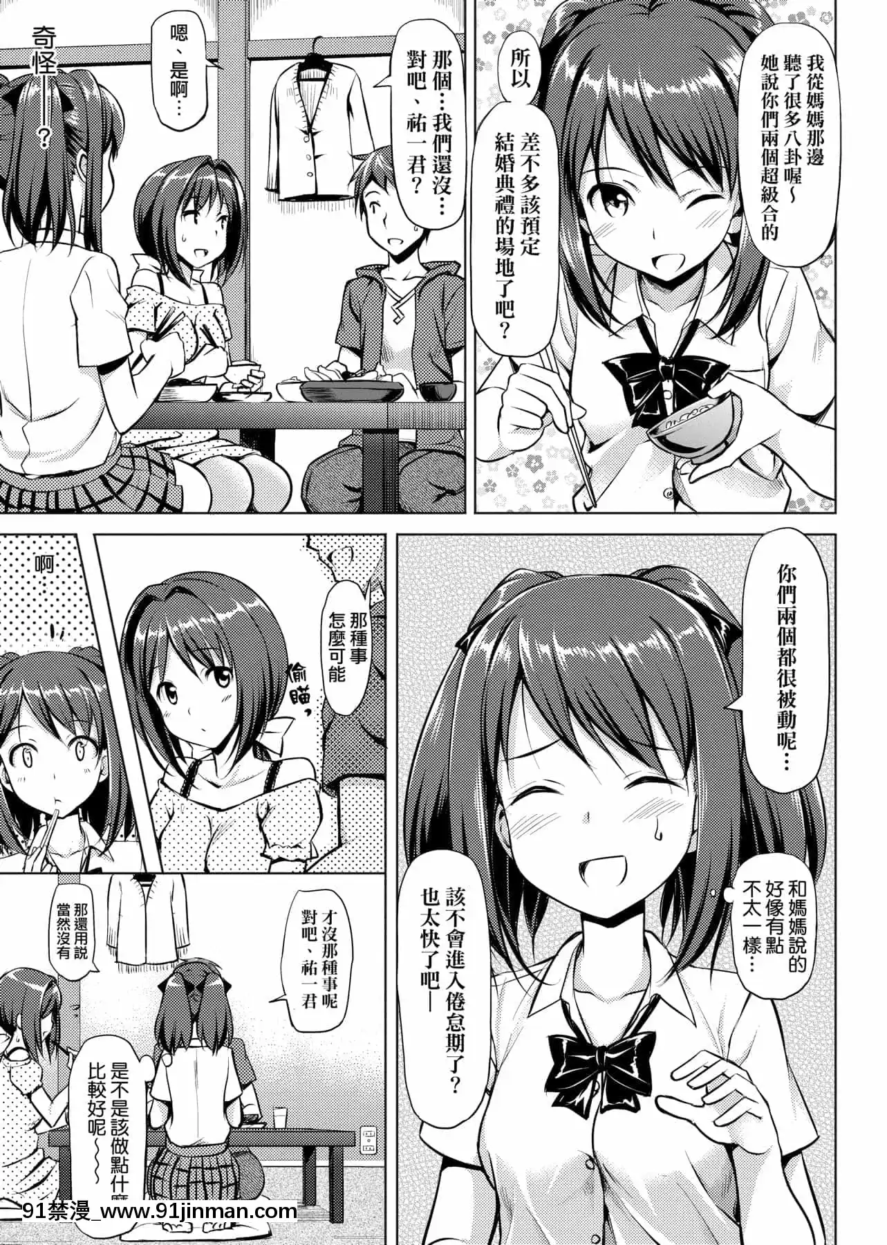 [たかやKi]戀糸記念日新裝版[黑條修正][單行本][未來數位中文][morphe 18h palette]