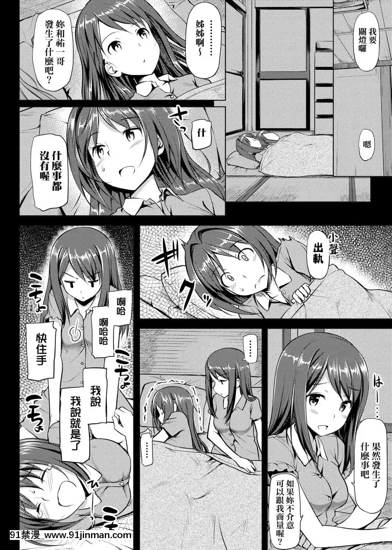 [たかやKi]戀糸記念日新裝版[黑條修正][單行本][未來數位中文][morphe 18h palette]
