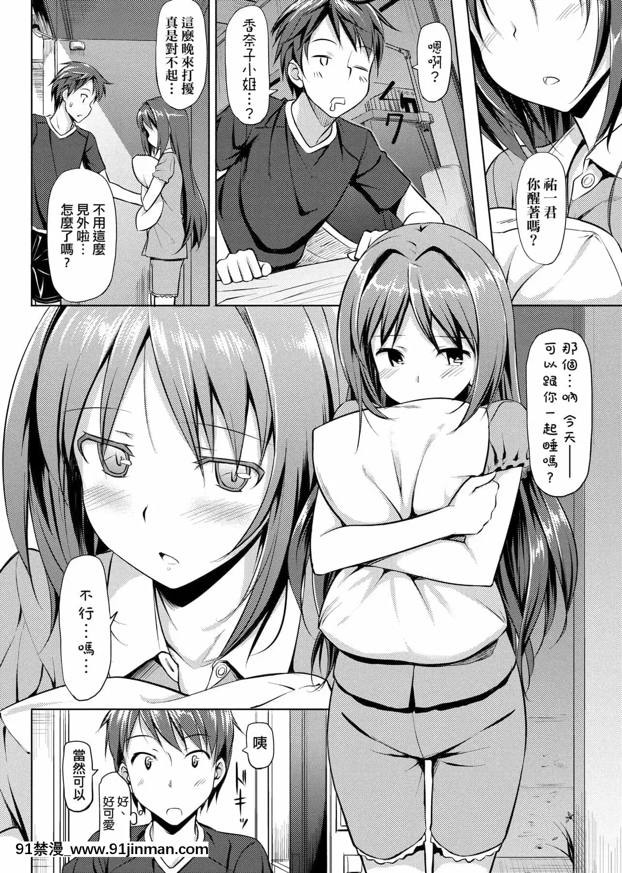 [たかやKi]戀糸記念日新裝版[黑條修正][單行本][未來數位中文][morphe 18h palette]
