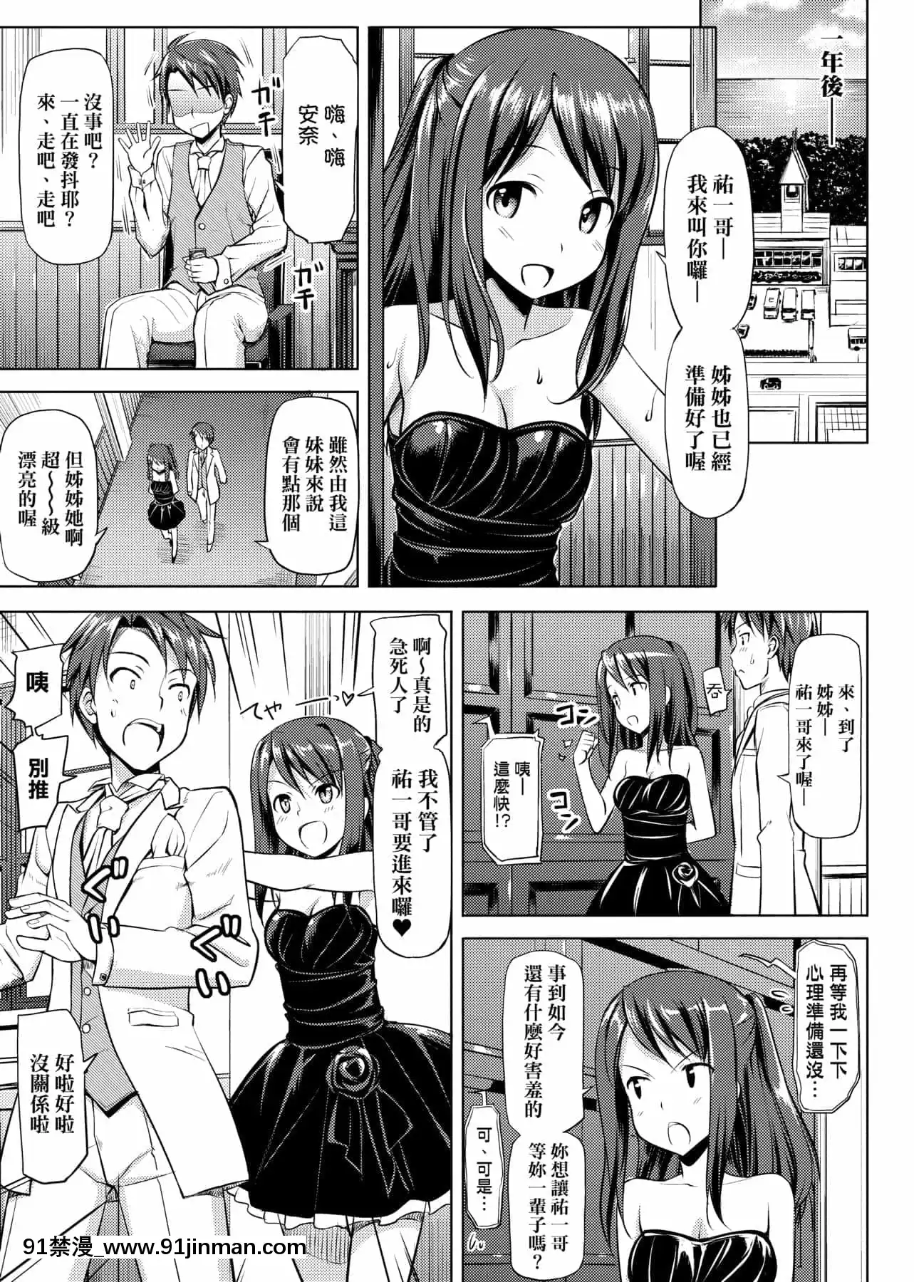 [たかやKi]戀糸記念日新裝版[黑條修正][單行本][未來數位中文][morphe 18h palette]