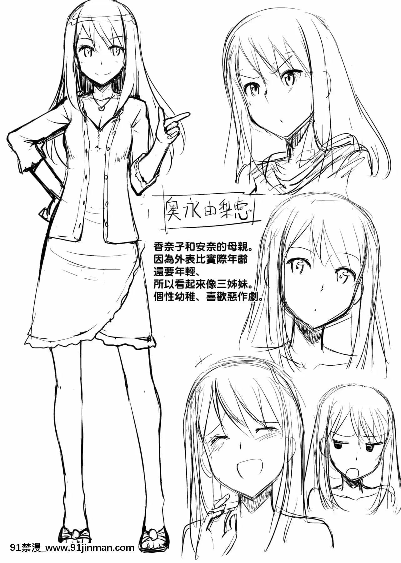 [たかやKi]戀糸記念日新裝版[黑條修正][單行本][未來數位中文][morphe 18h palette]