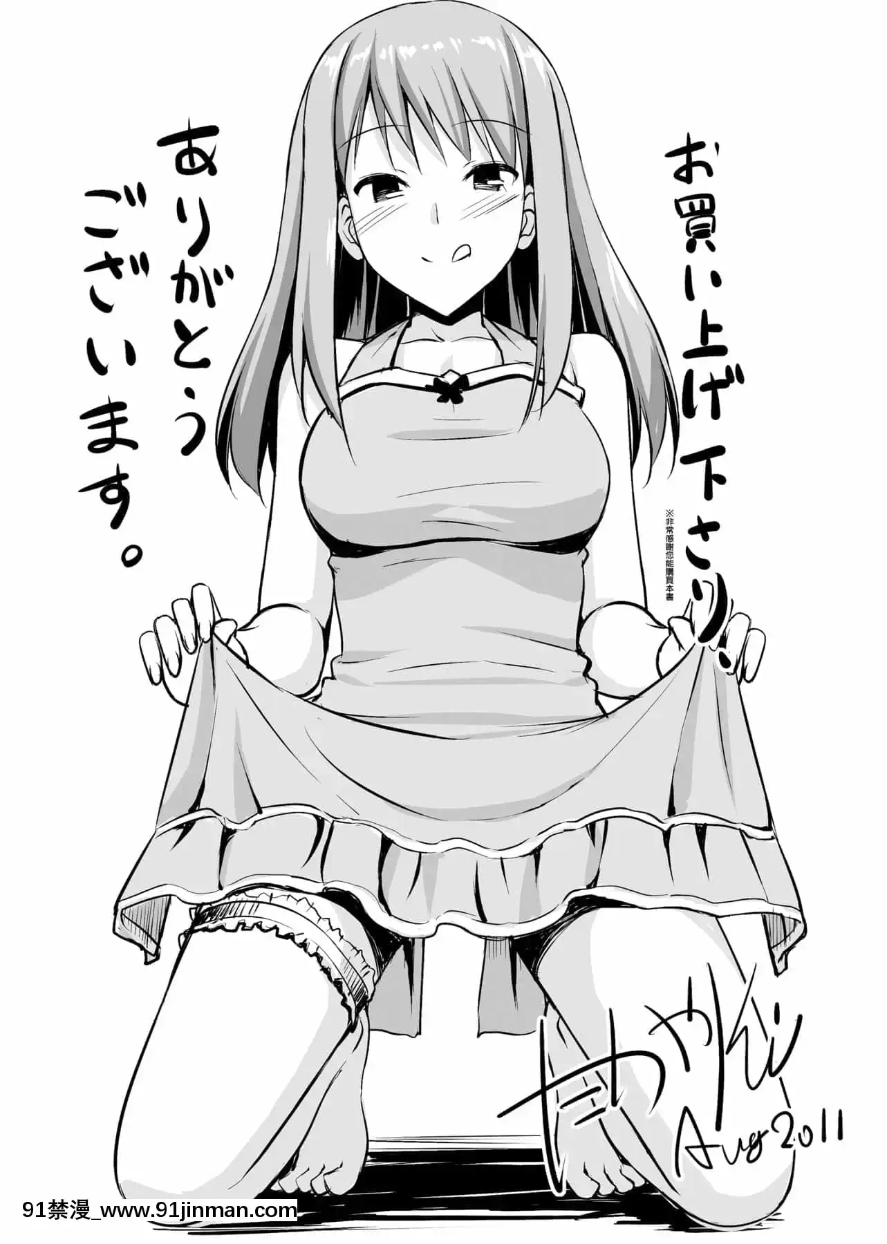 [たかやKi]戀糸記念日新裝版[黑條修正][單行本][未來數位中文][morphe 18h palette]