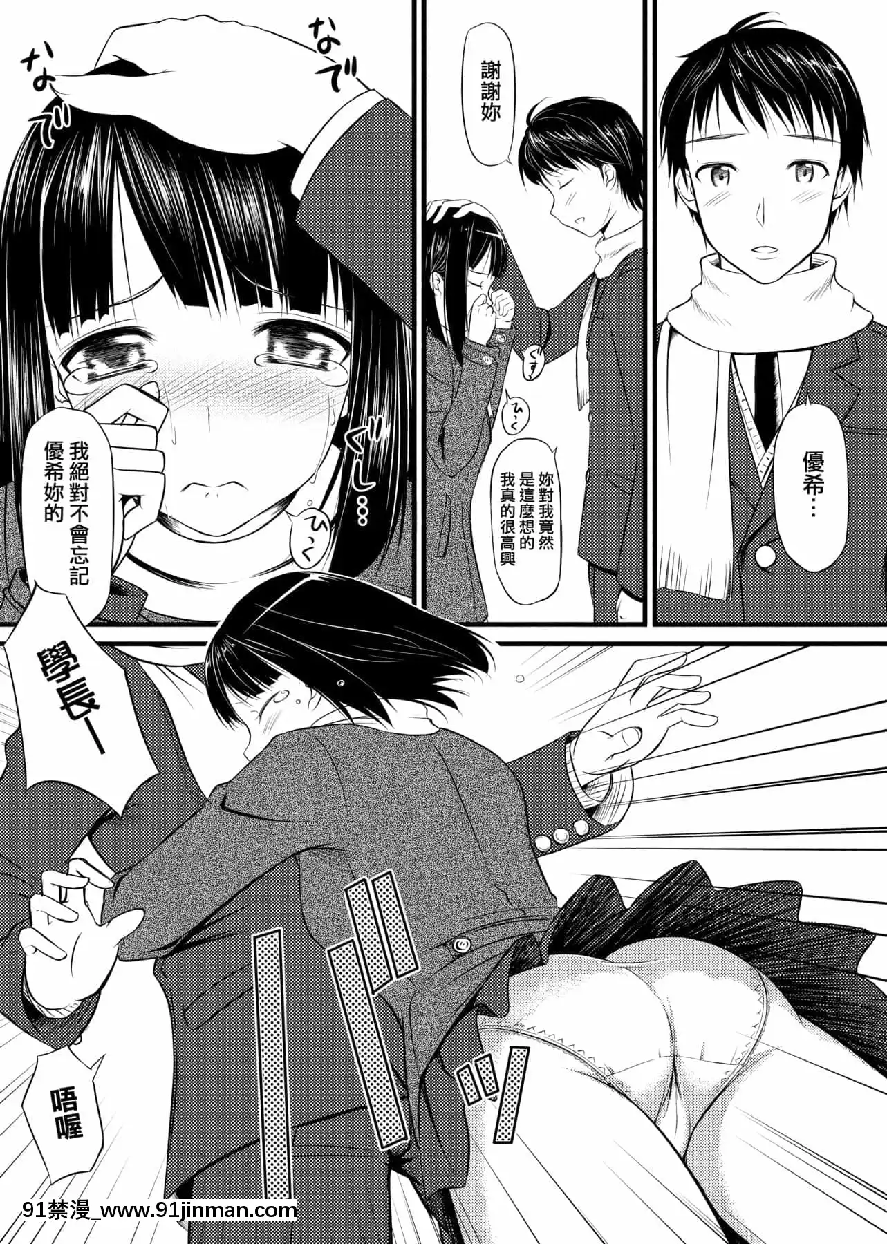[たかやKi]戀糸記念日新裝版[黑條修正][單行本][未來數位中文][morphe 18h palette]