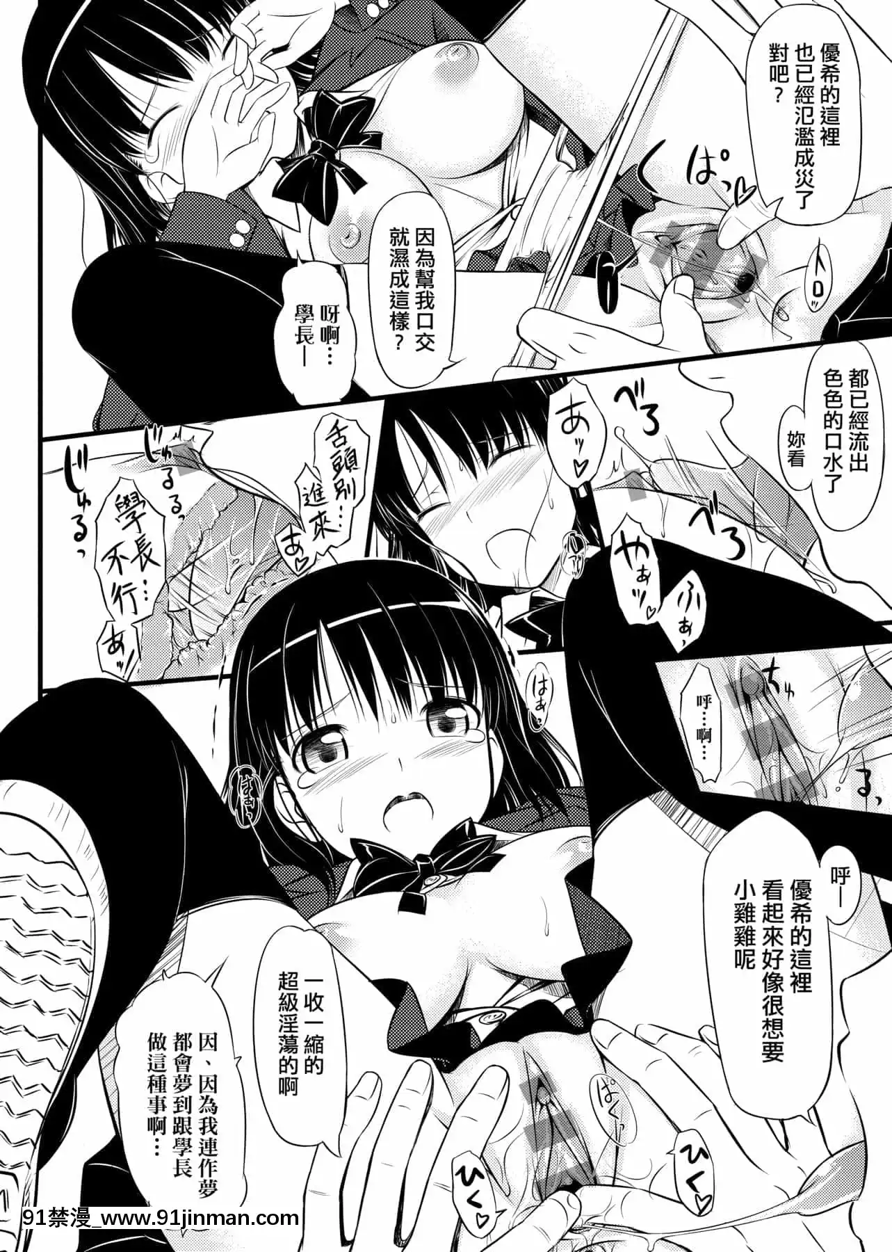 [たかやKi]戀糸記念日新裝版[黑條修正][單行本][未來數位中文][morphe 18h palette]